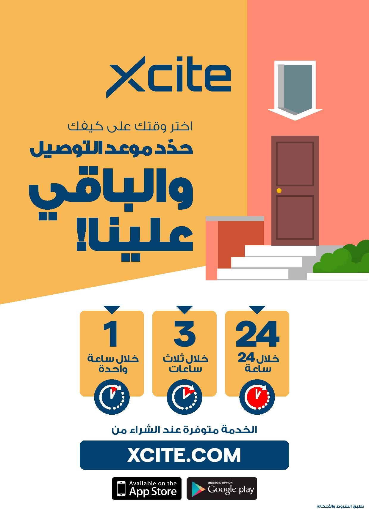 Page 25 at Summer Sale Flyer at Xcite Al Ghanem Kuwait