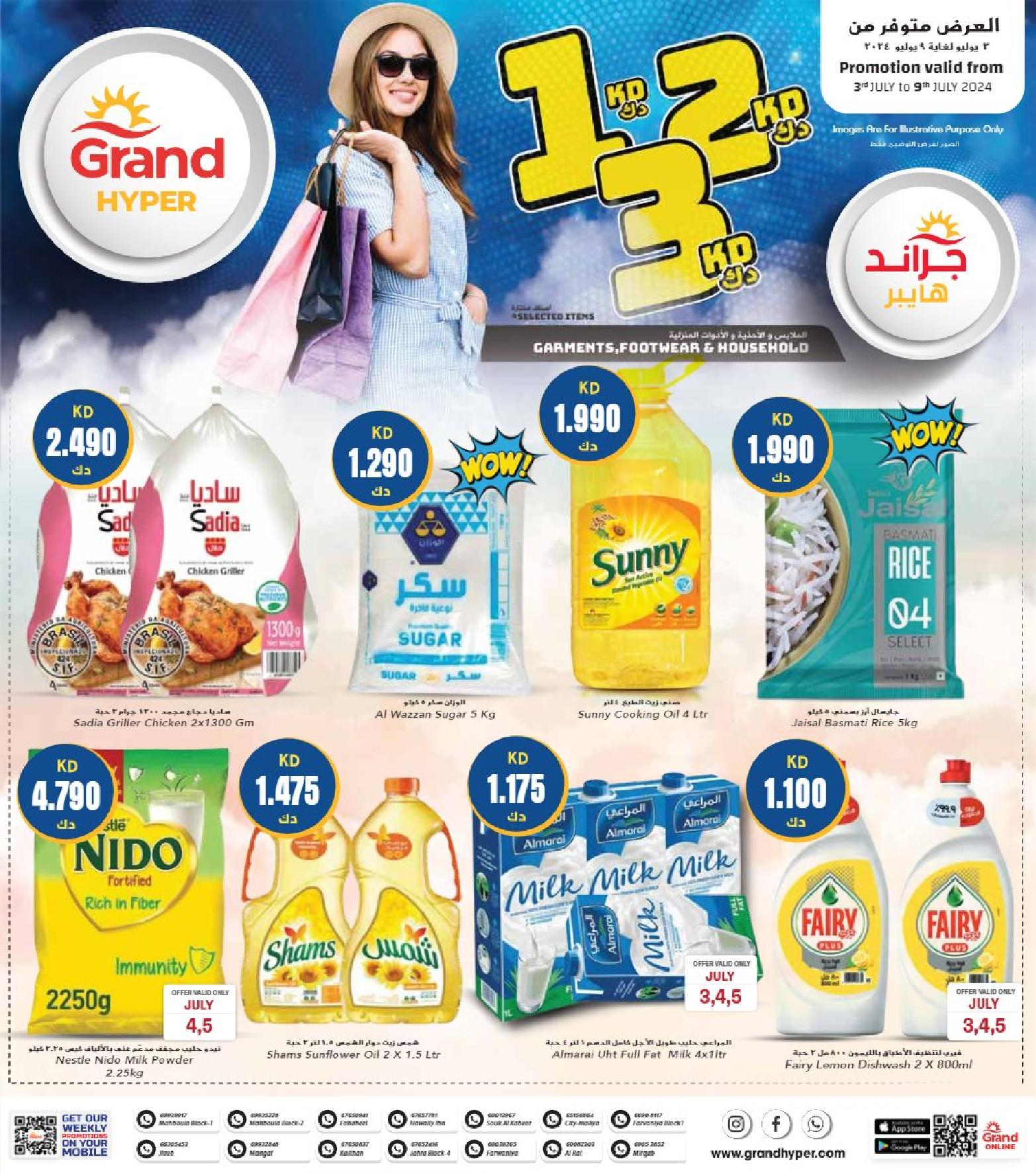 Page 1 at Happy Figures Deals at Grand hyper Kuwait