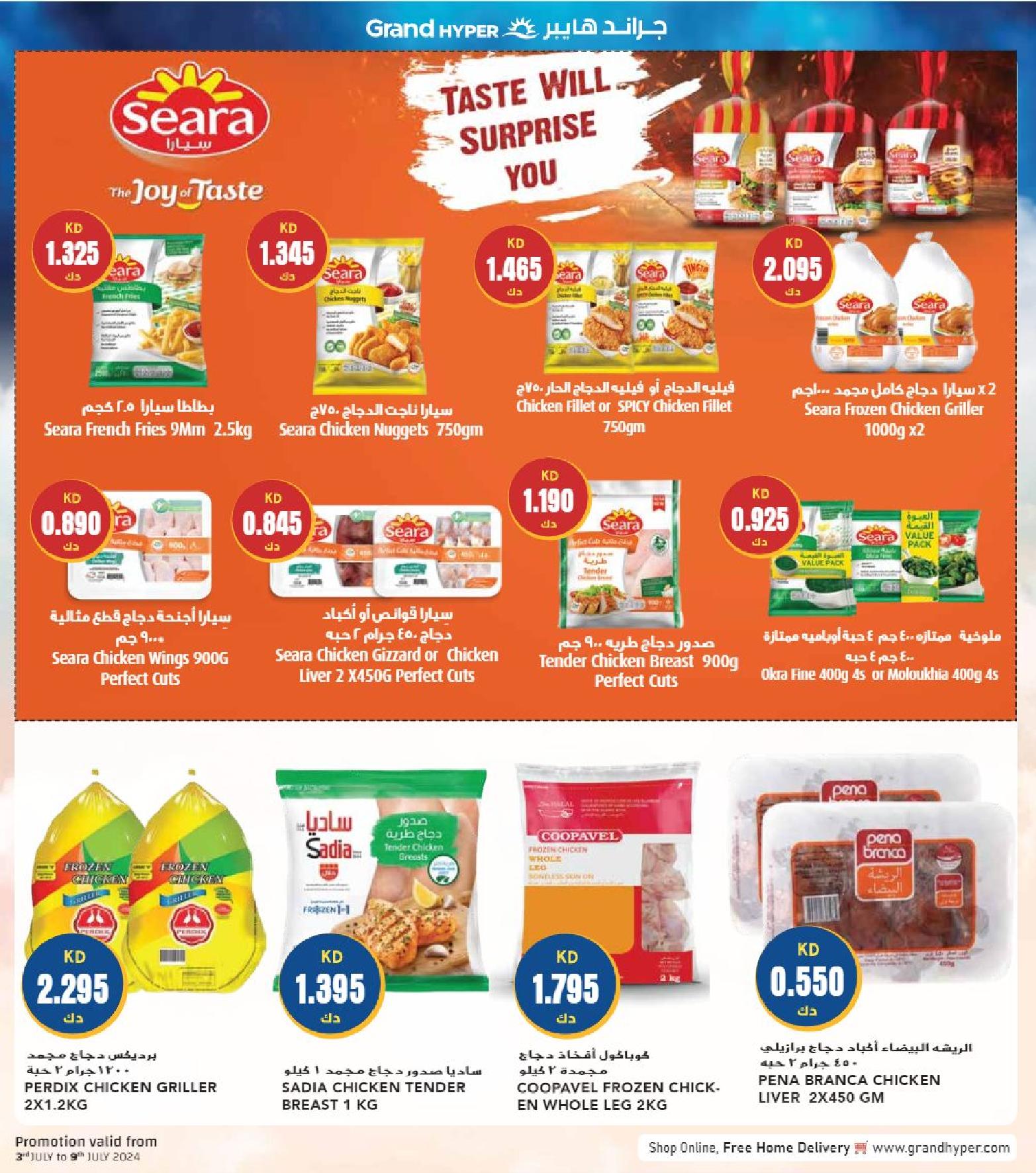 Page 3 at Happy Figures Deals at Grand hyper Kuwait