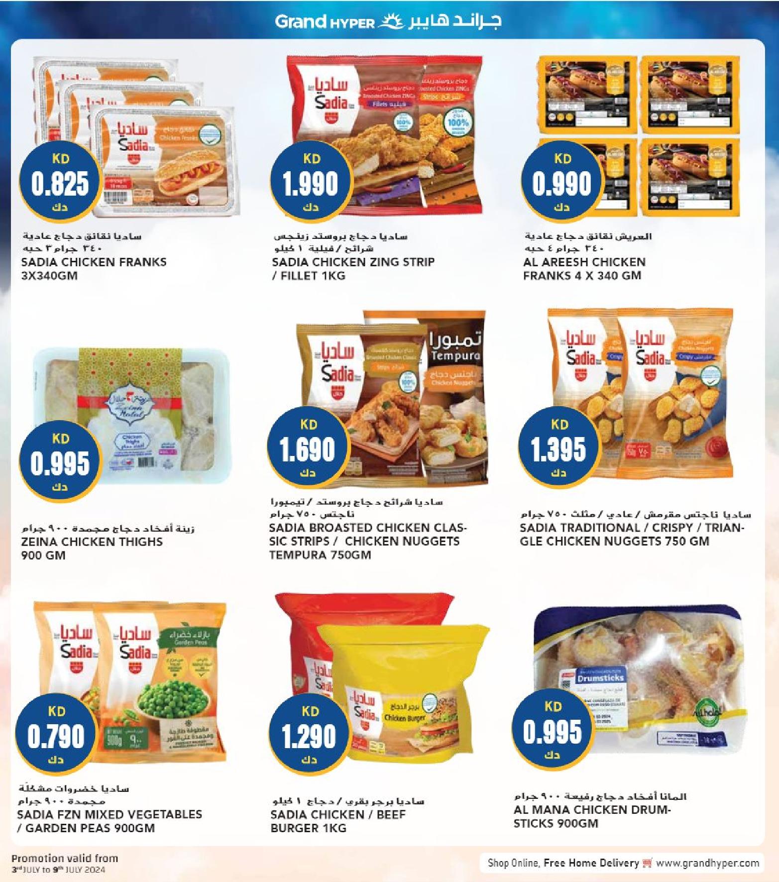 Page 4 at Happy Figures Deals at Grand hyper Kuwait