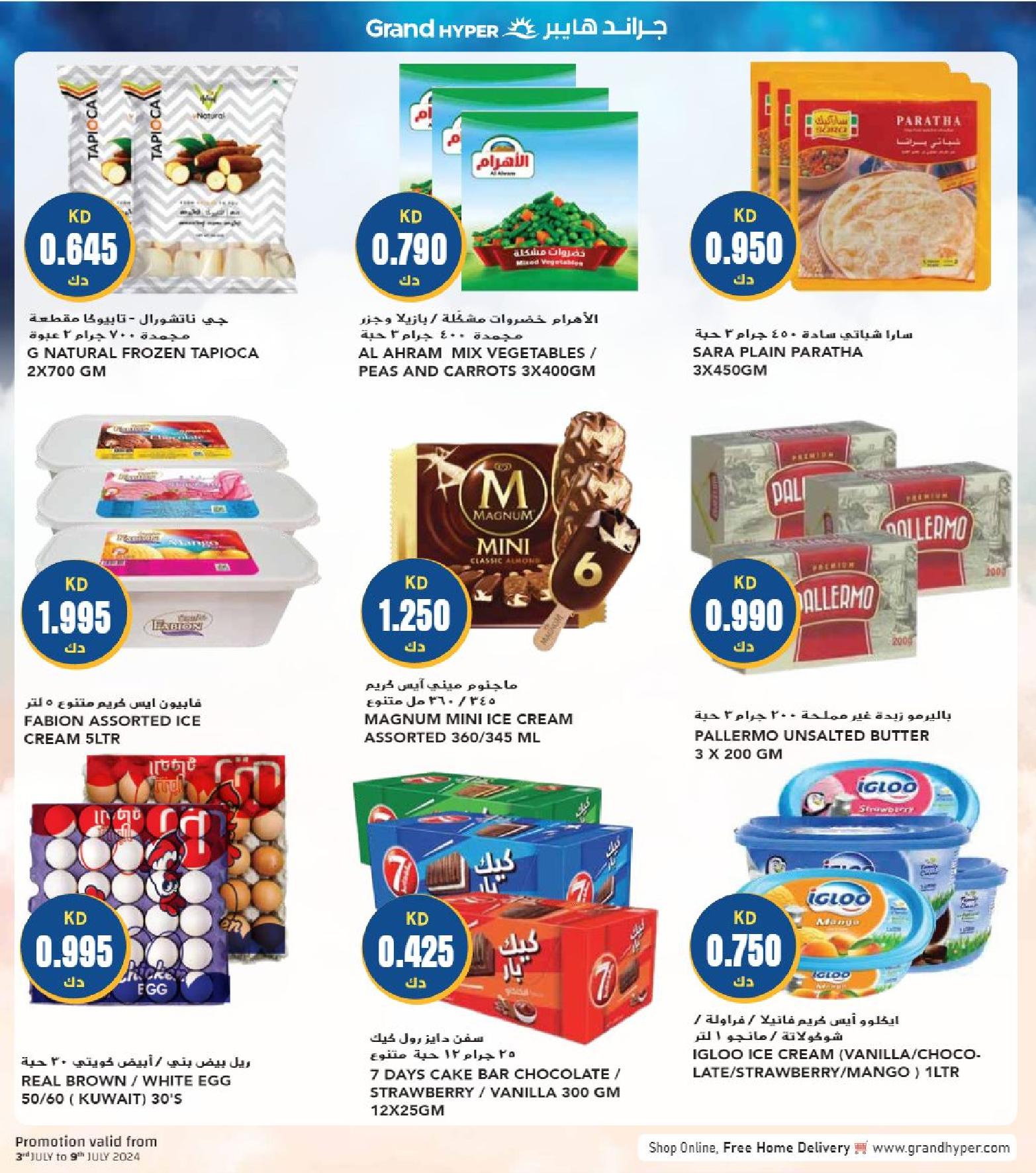 Page 5 at Happy Figures Deals at Grand hyper Kuwait