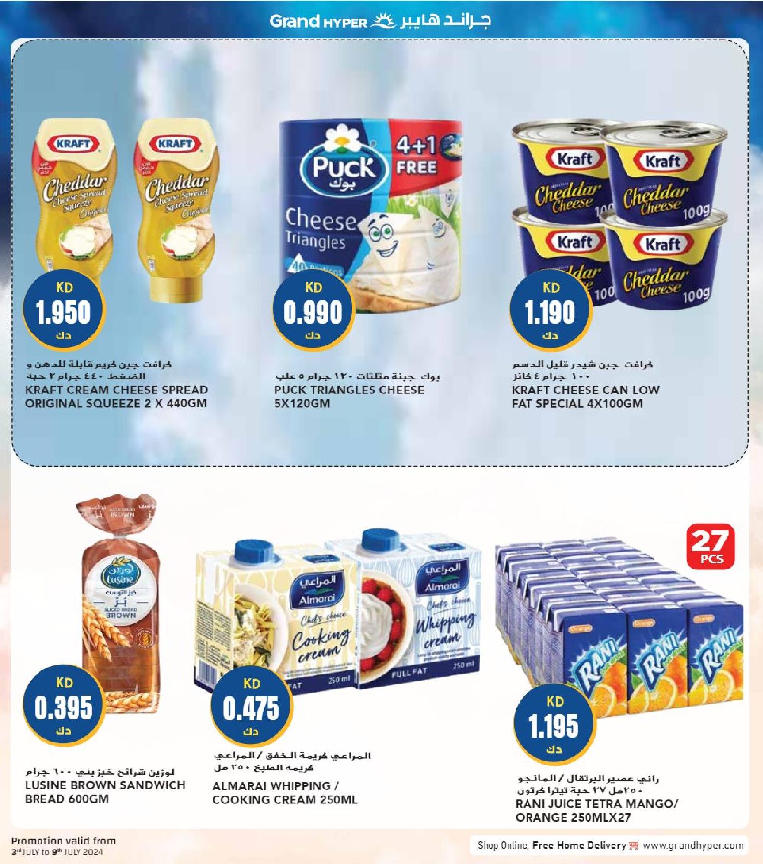 Page 7 at Happy Figures Deals at Grand hyper Kuwait