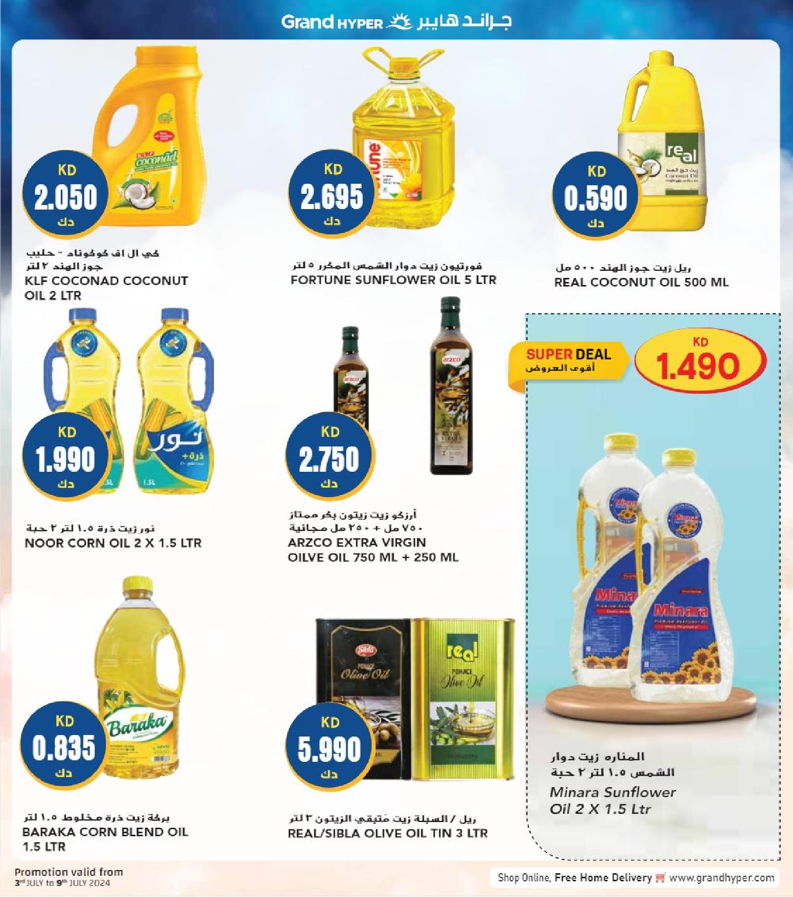 Page 11 at Happy Figures Deals at Grand hyper Kuwait