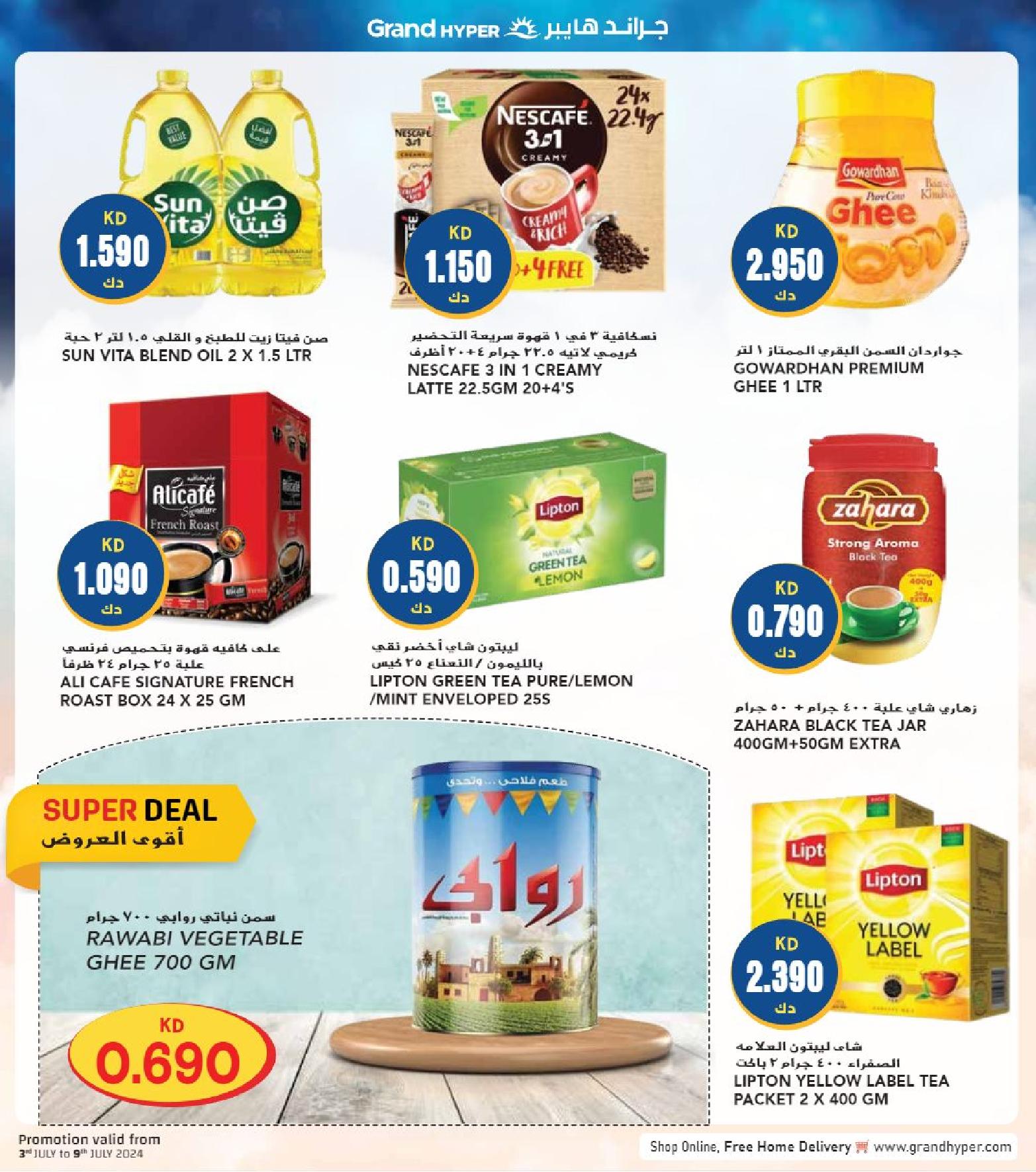 Page 12 at Happy Figures Deals at Grand hyper Kuwait