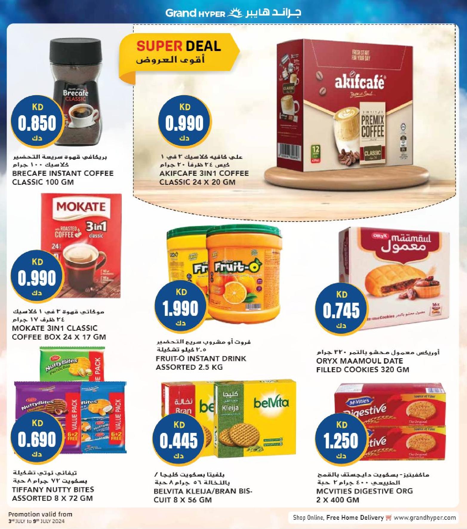 Page 13 at Happy Figures Deals at Grand hyper Kuwait