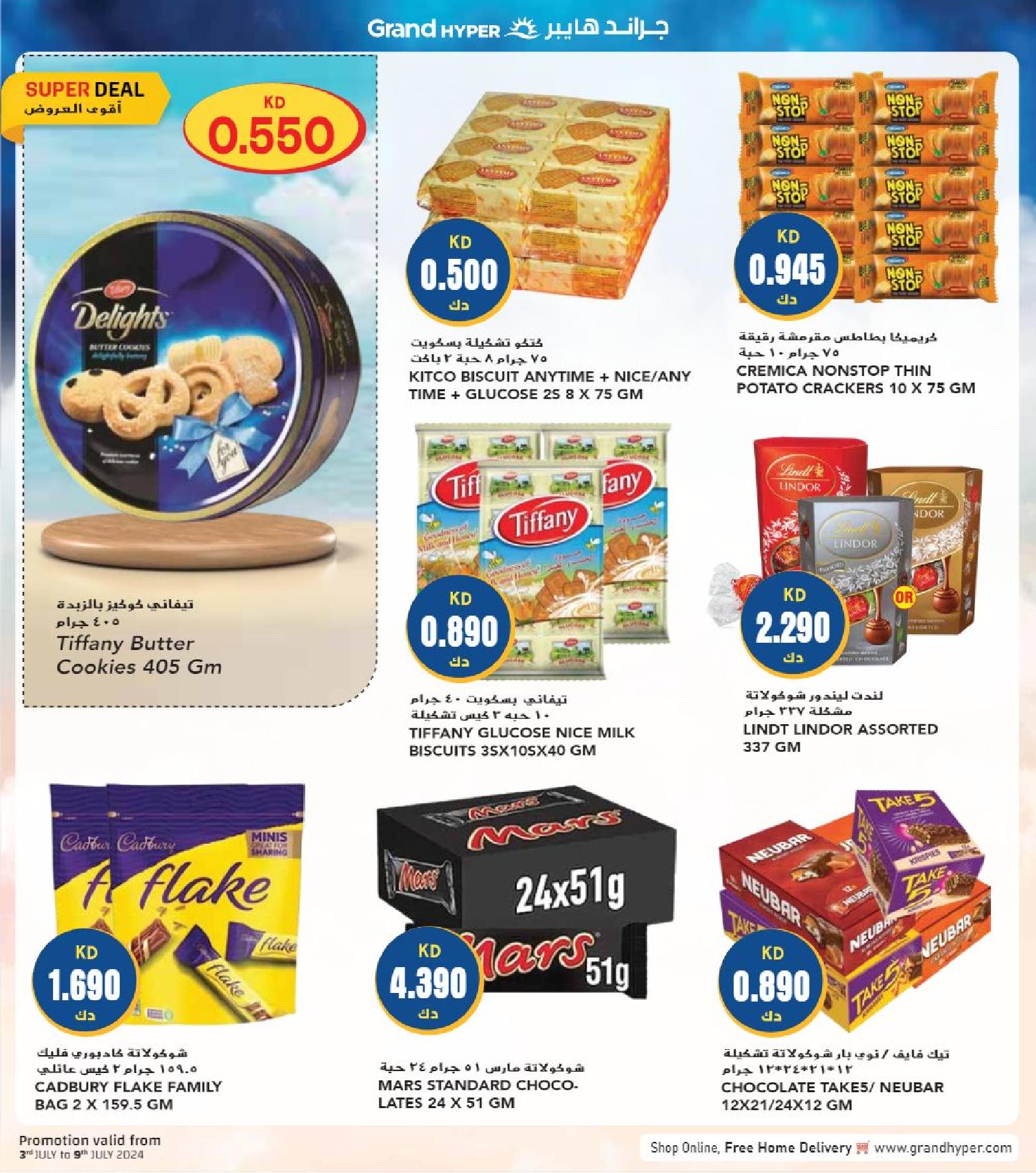 Page 14 at Happy Figures Deals at Grand hyper Kuwait