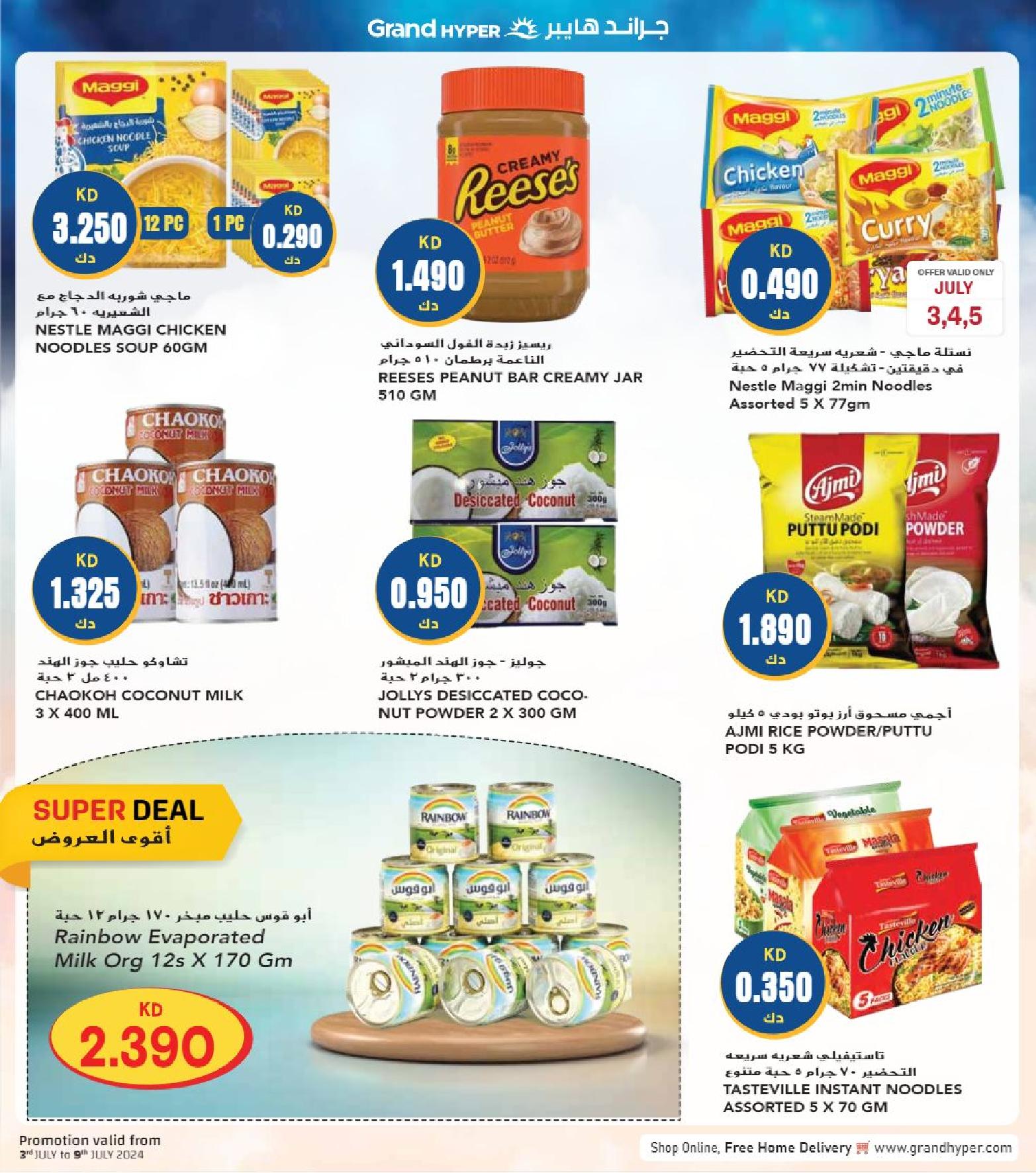 Page 16 at Happy Figures Deals at Grand hyper Kuwait