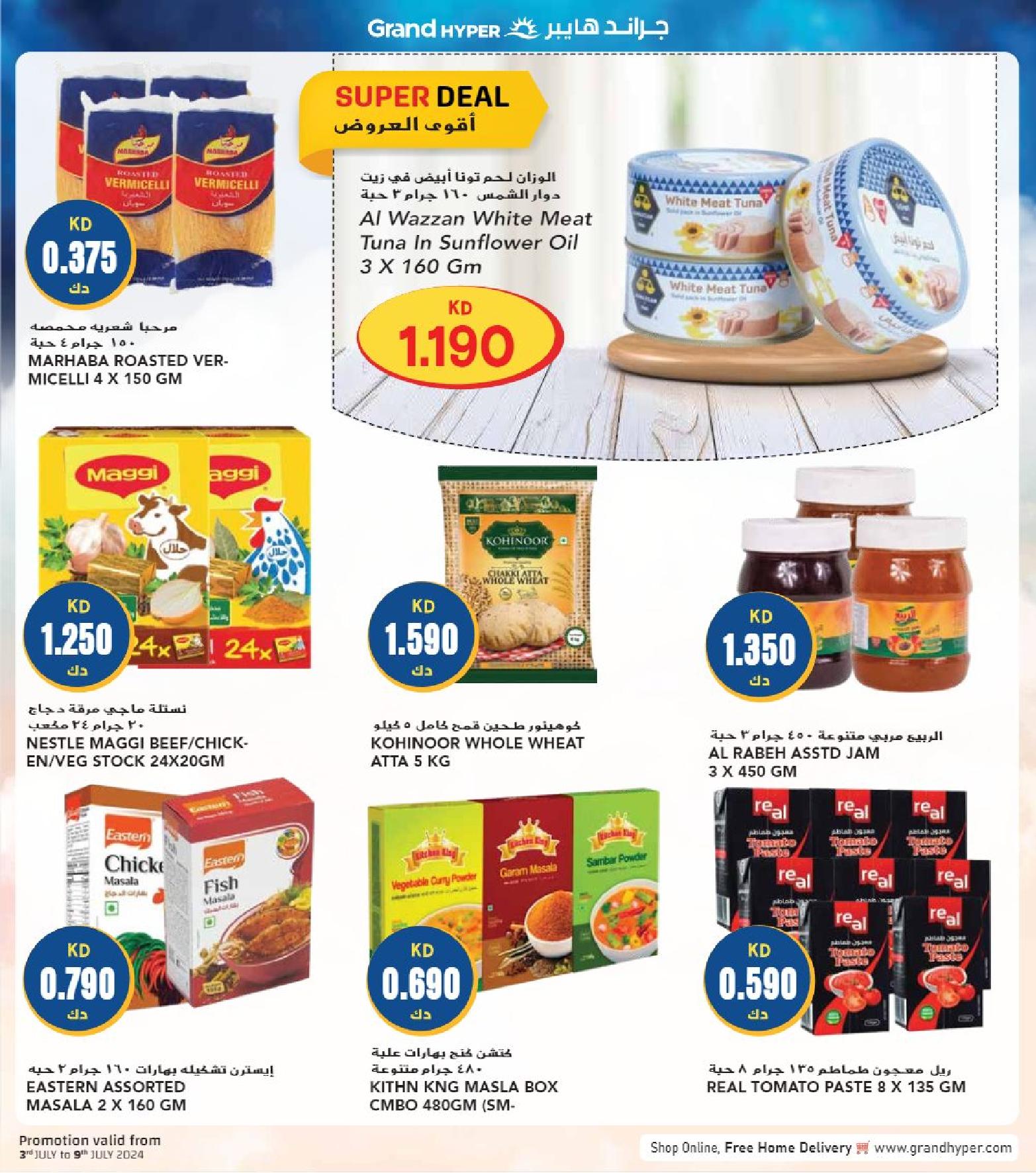 Page 17 at Happy Figures Deals at Grand hyper Kuwait