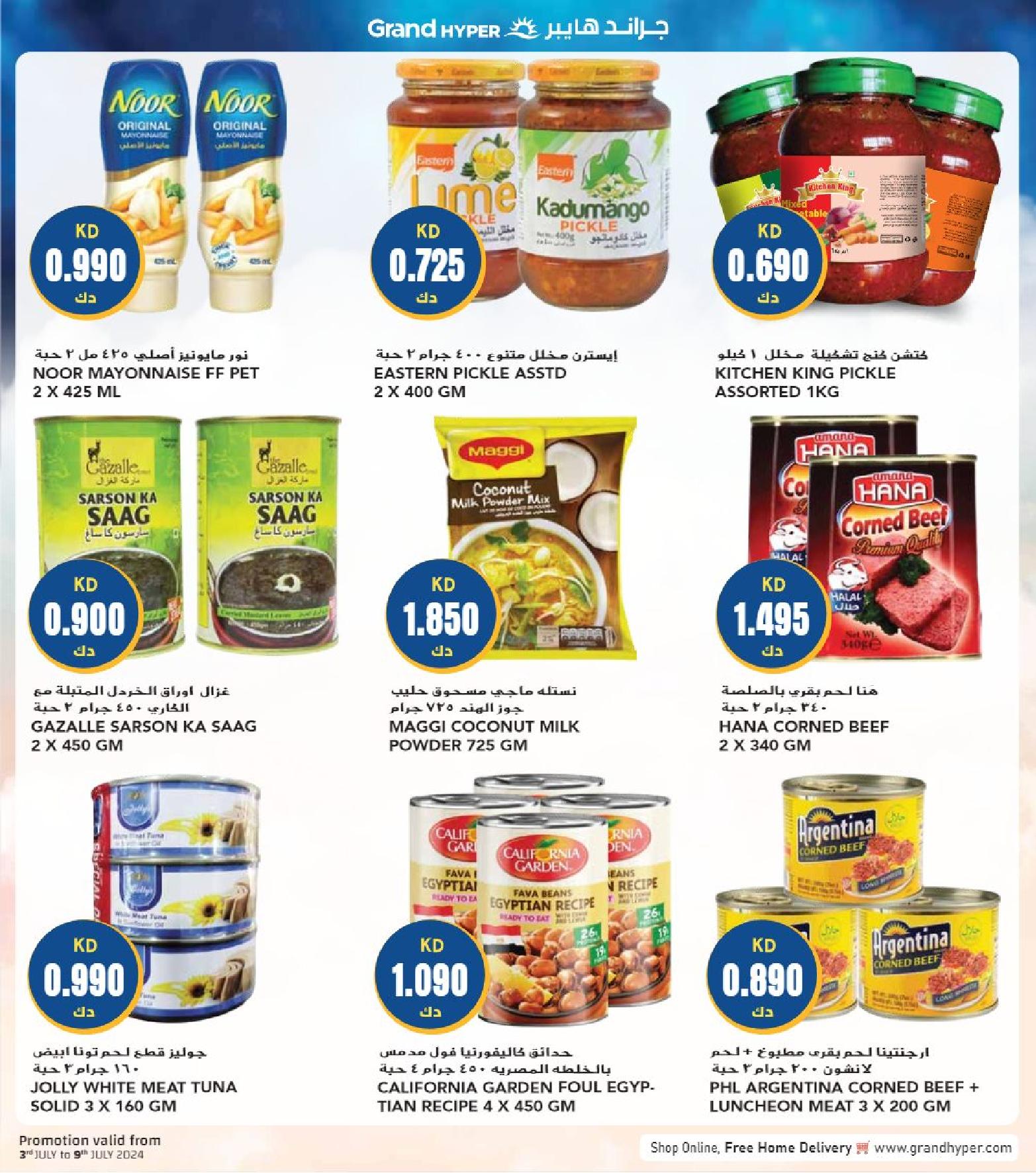 Page 18 at Happy Figures Deals at Grand hyper Kuwait