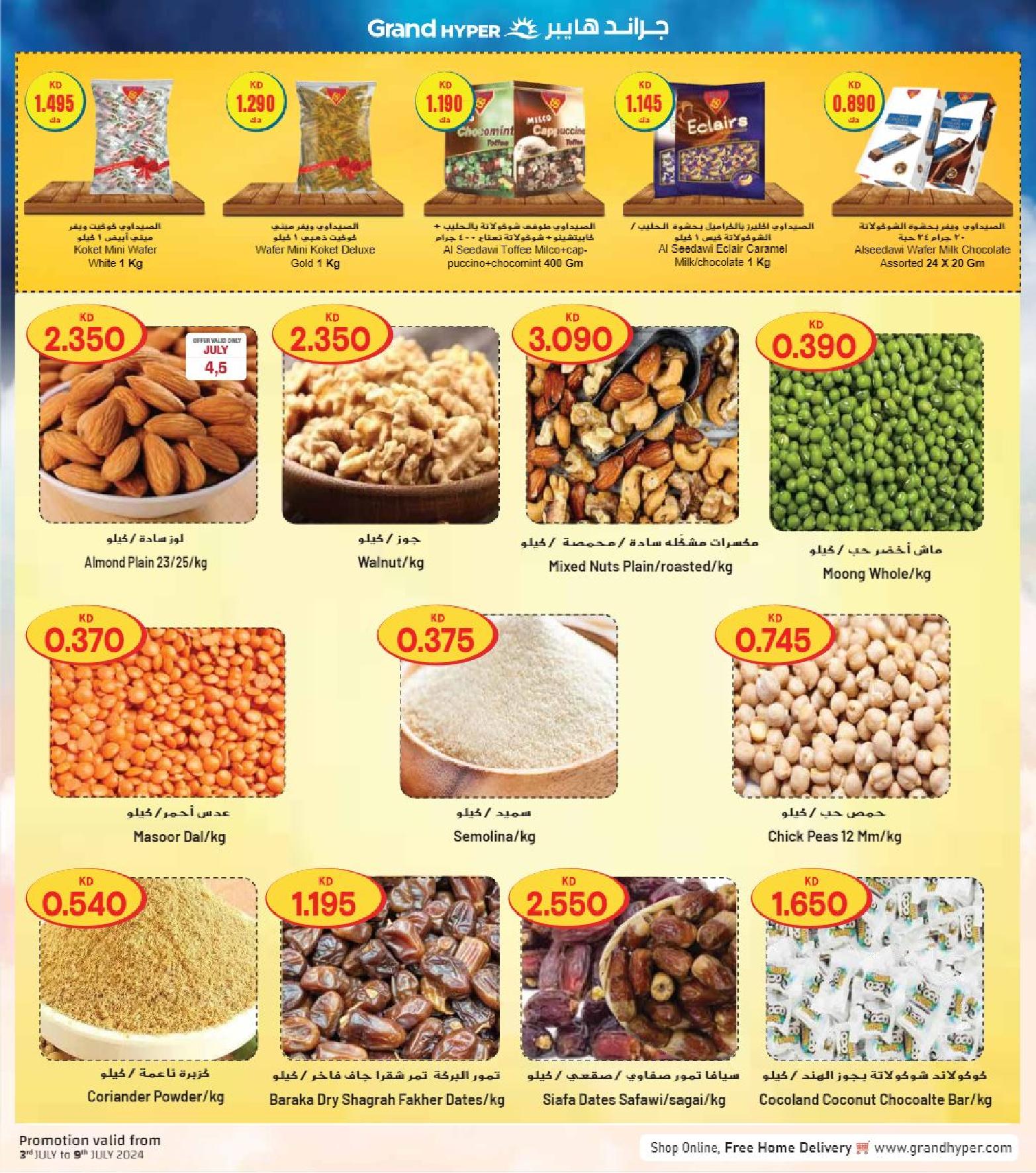 Page 19 at Happy Figures Deals at Grand hyper Kuwait