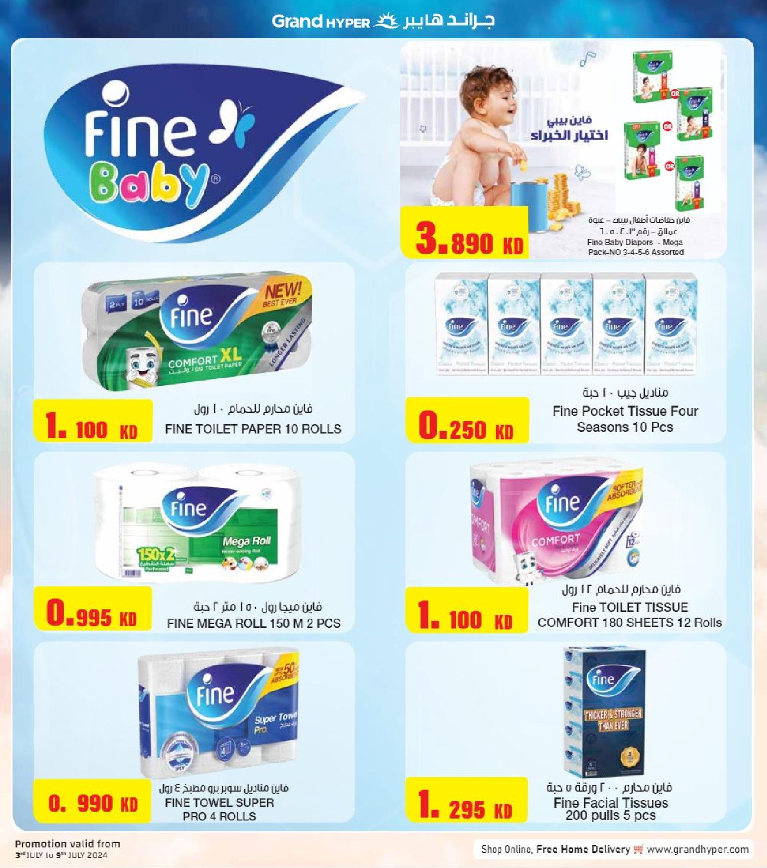 Page 21 at Happy Figures Deals at Grand hyper Kuwait