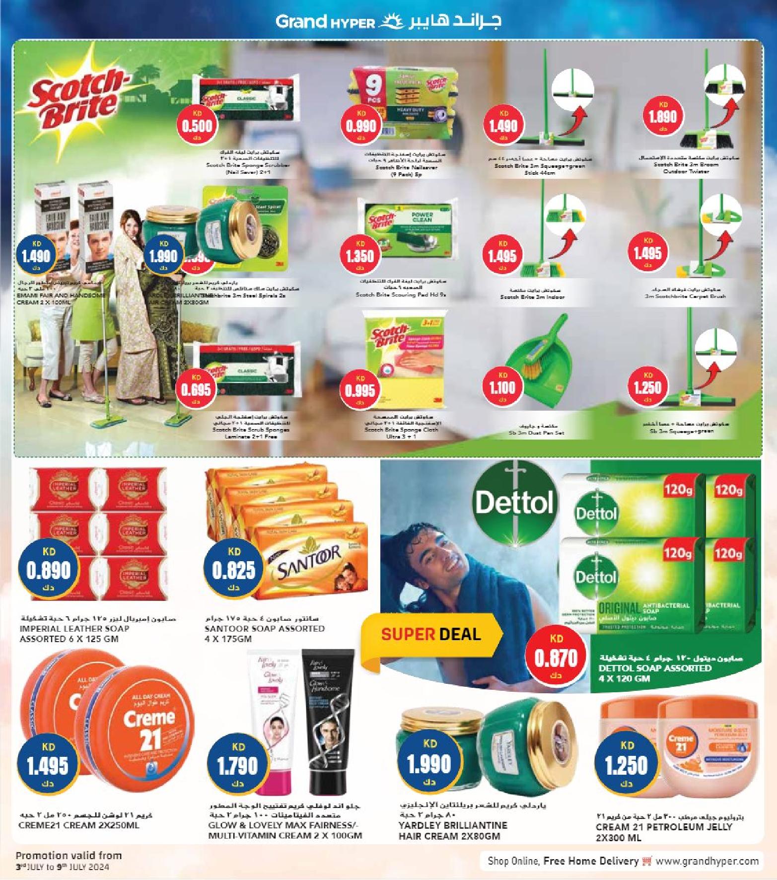 Page 22 at Happy Figures Deals at Grand hyper Kuwait