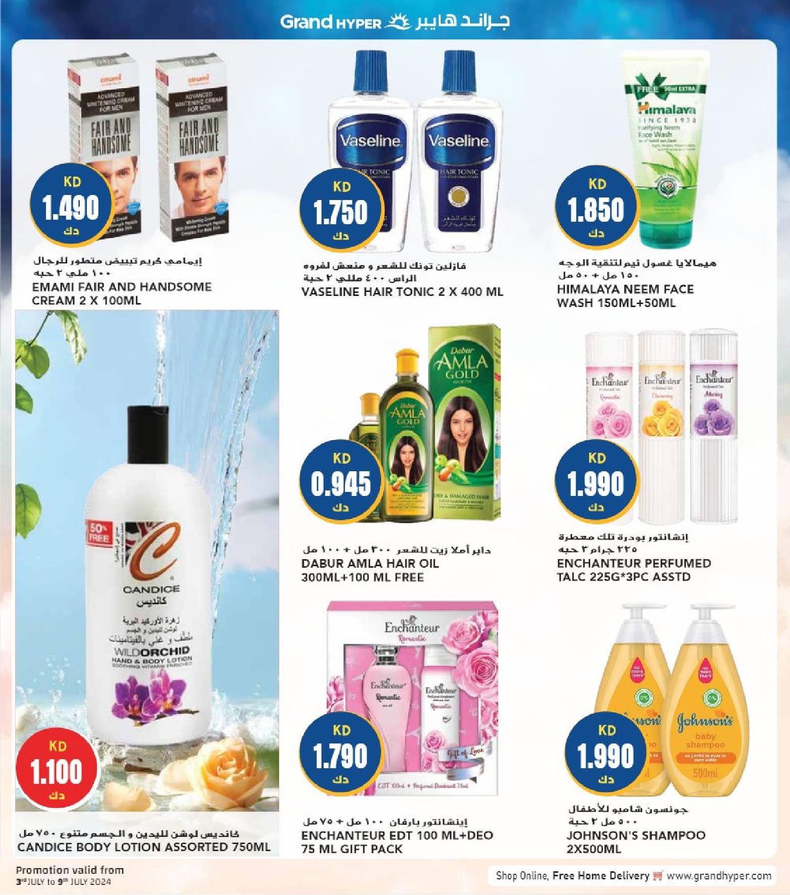 Page 23 at Happy Figures Deals at Grand hyper Kuwait