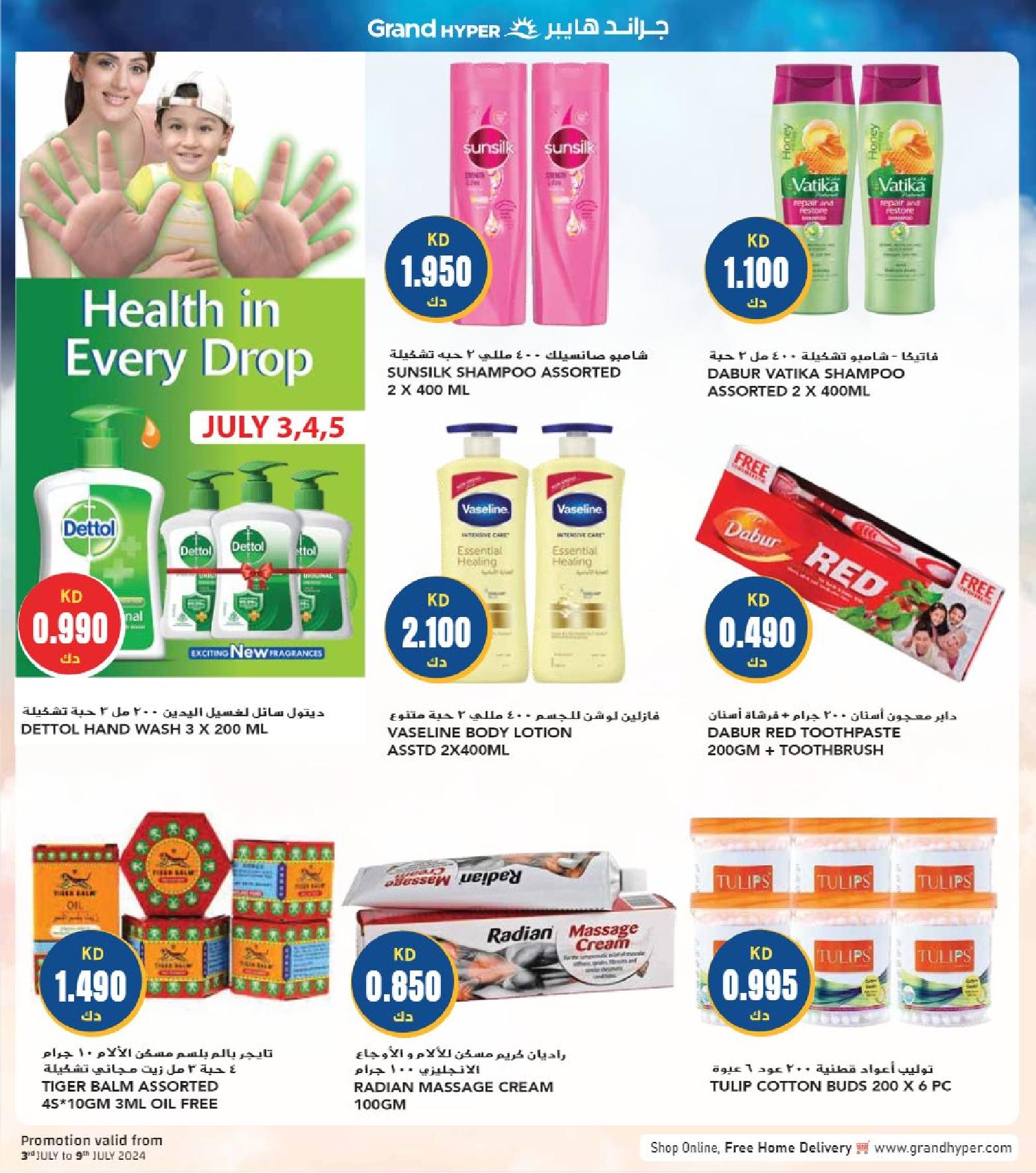 Page 24 at Happy Figures Deals at Grand hyper Kuwait