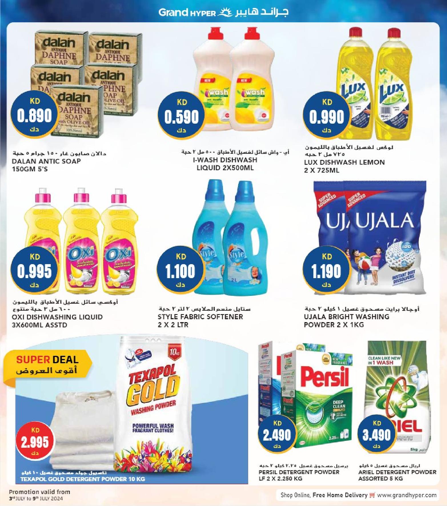 Page 25 at Happy Figures Deals at Grand hyper Kuwait