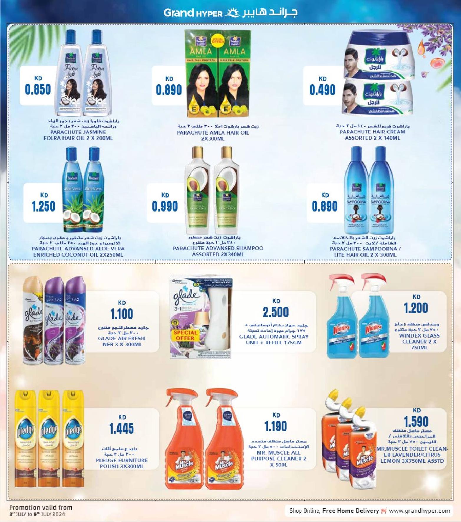 Page 26 at Happy Figures Deals at Grand hyper Kuwait