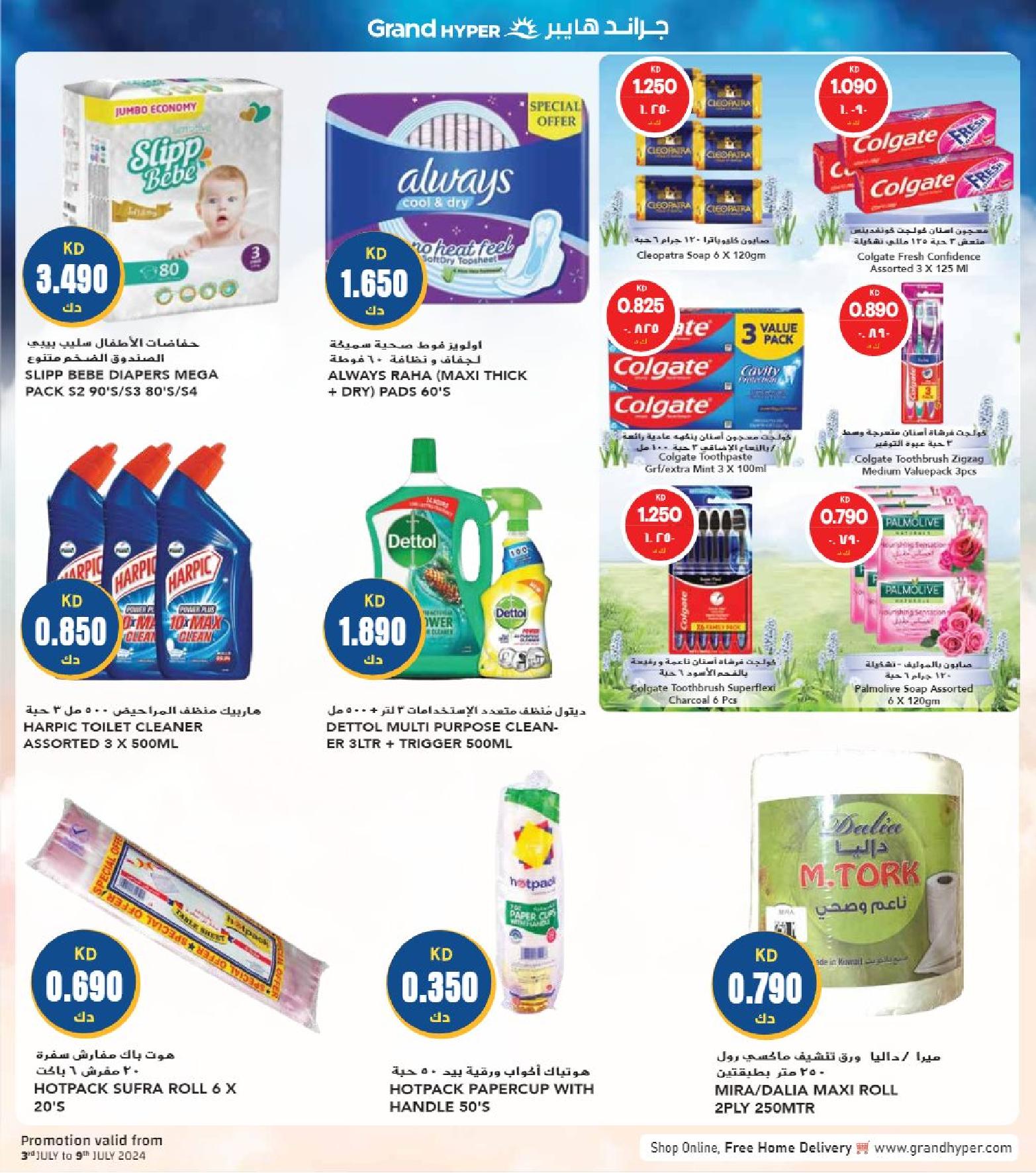 Page 27 at Happy Figures Deals at Grand hyper Kuwait