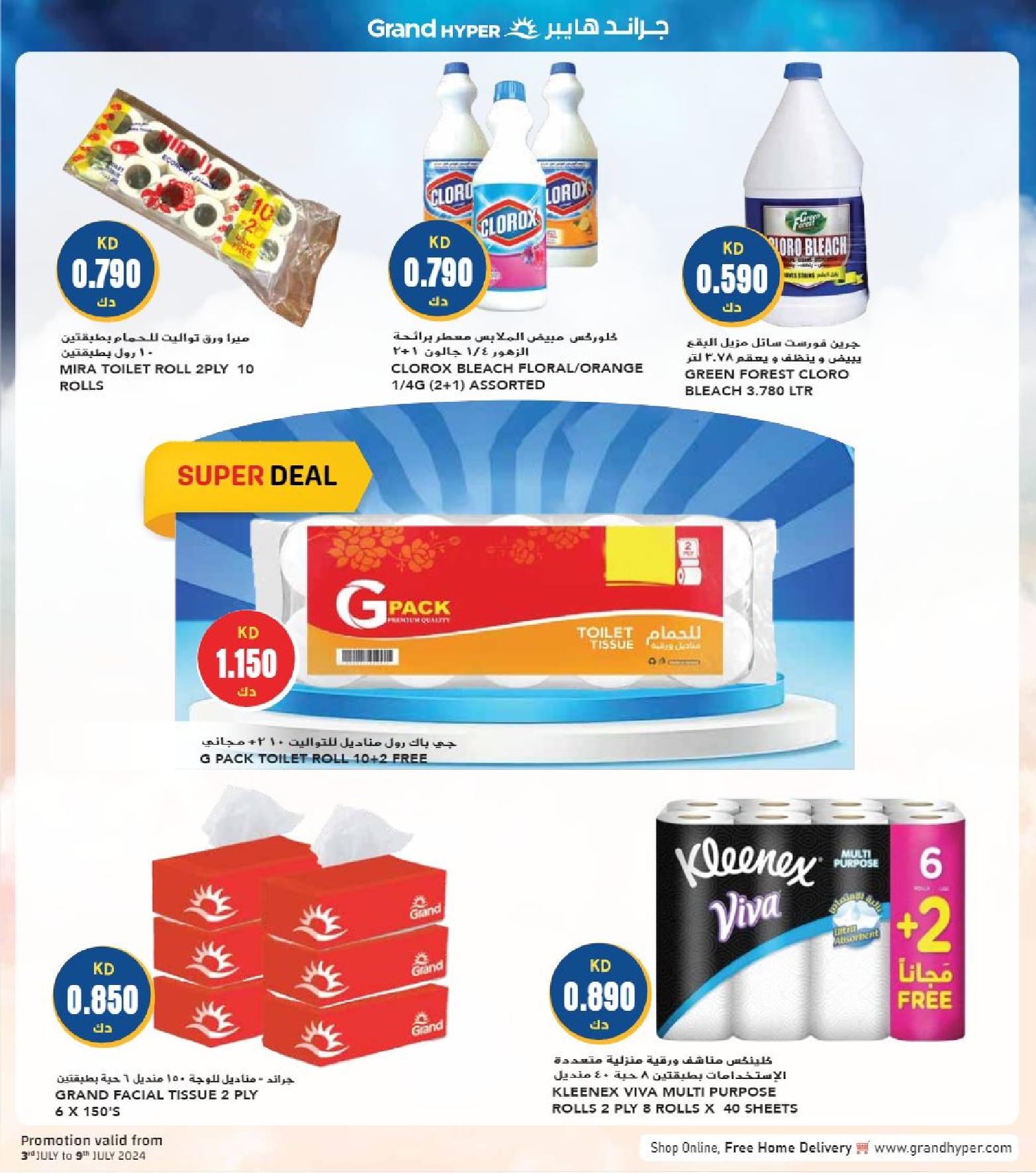 Page 28 at Happy Figures Deals at Grand hyper Kuwait