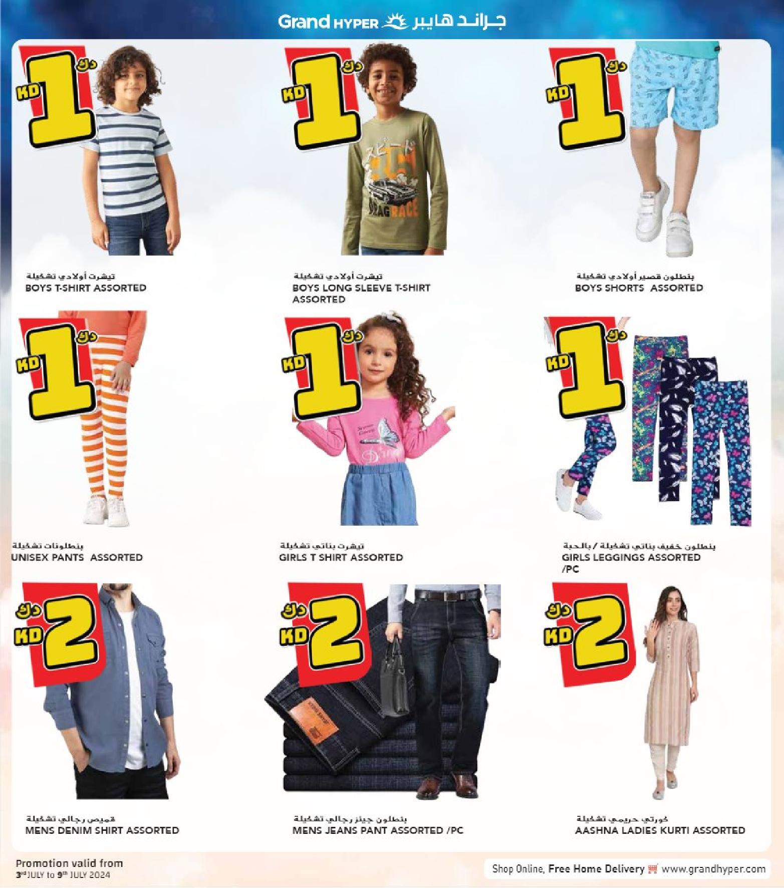 Page 30 at Happy Figures Deals at Grand hyper Kuwait