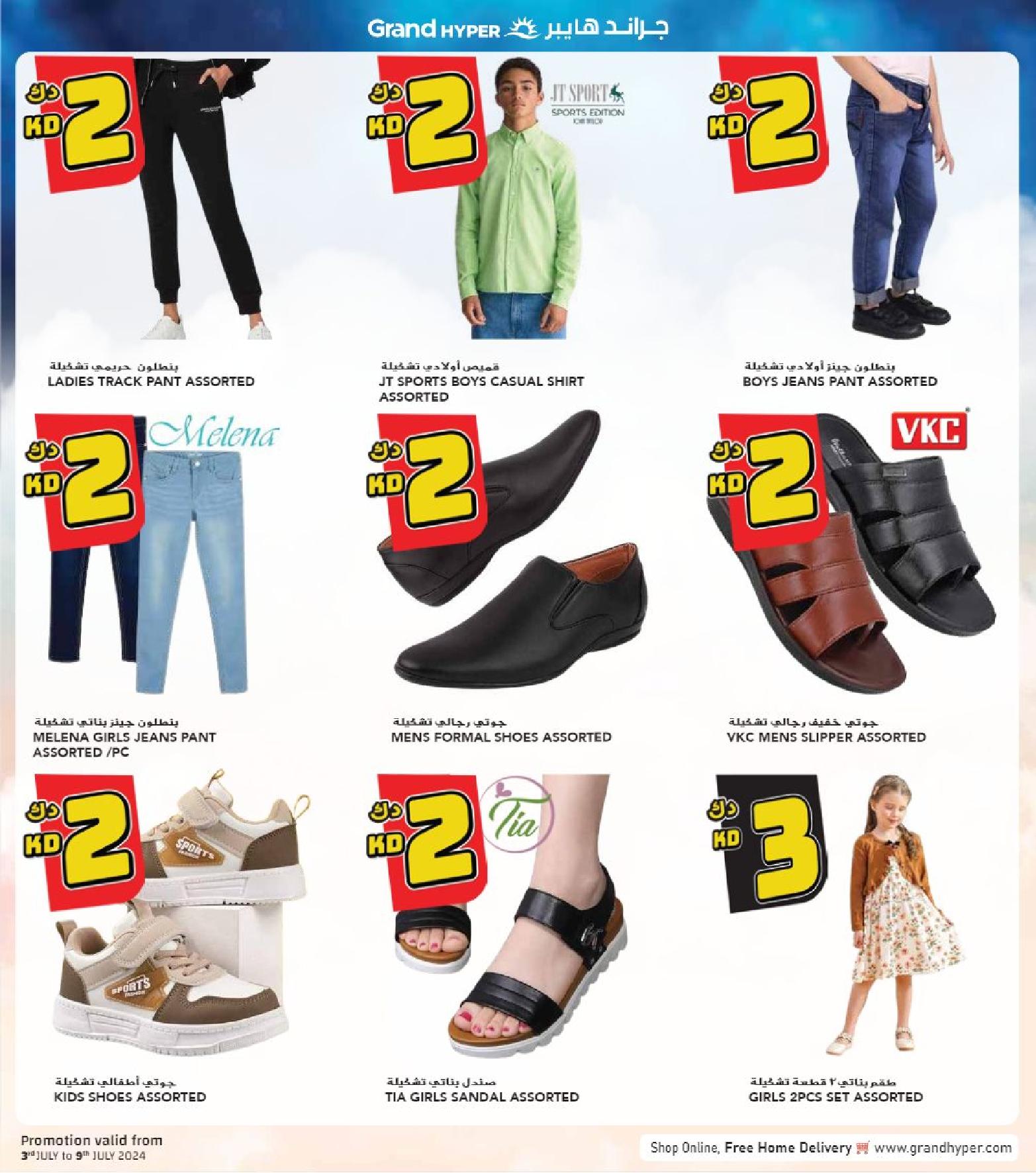 Page 31 at Happy Figures Deals at Grand hyper Kuwait