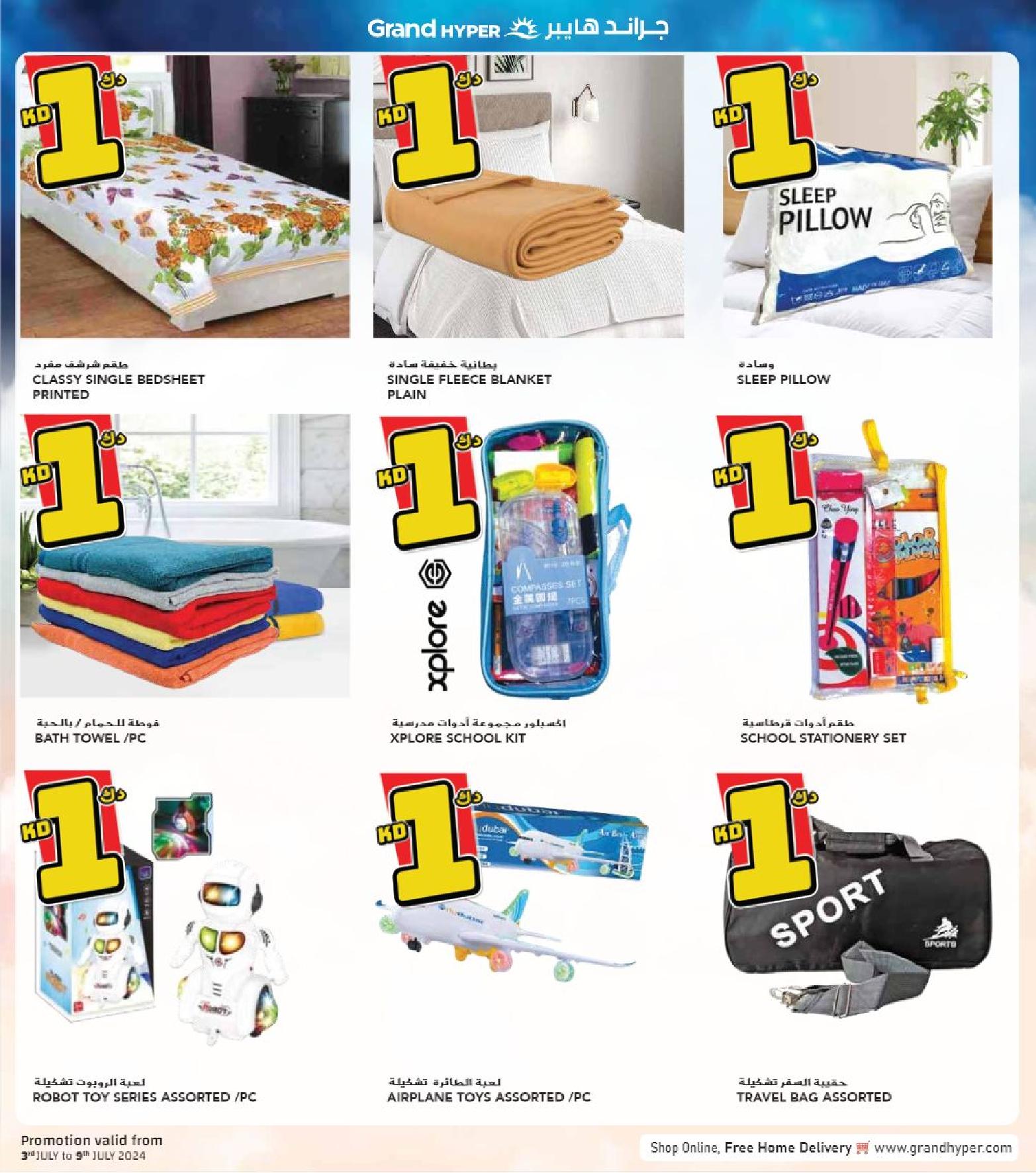 Page 32 at Happy Figures Deals at Grand hyper Kuwait