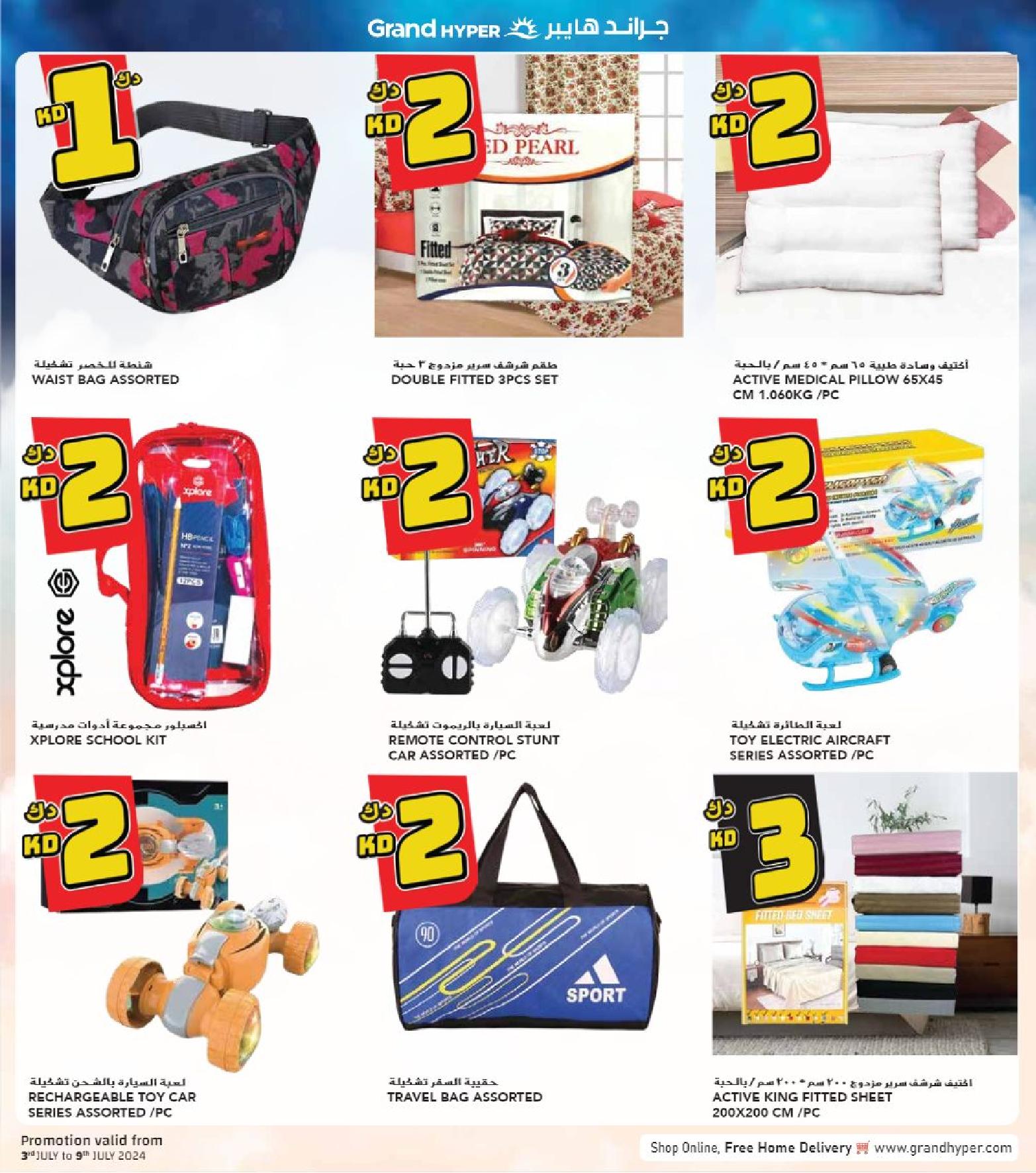 Page 33 at Happy Figures Deals at Grand hyper Kuwait