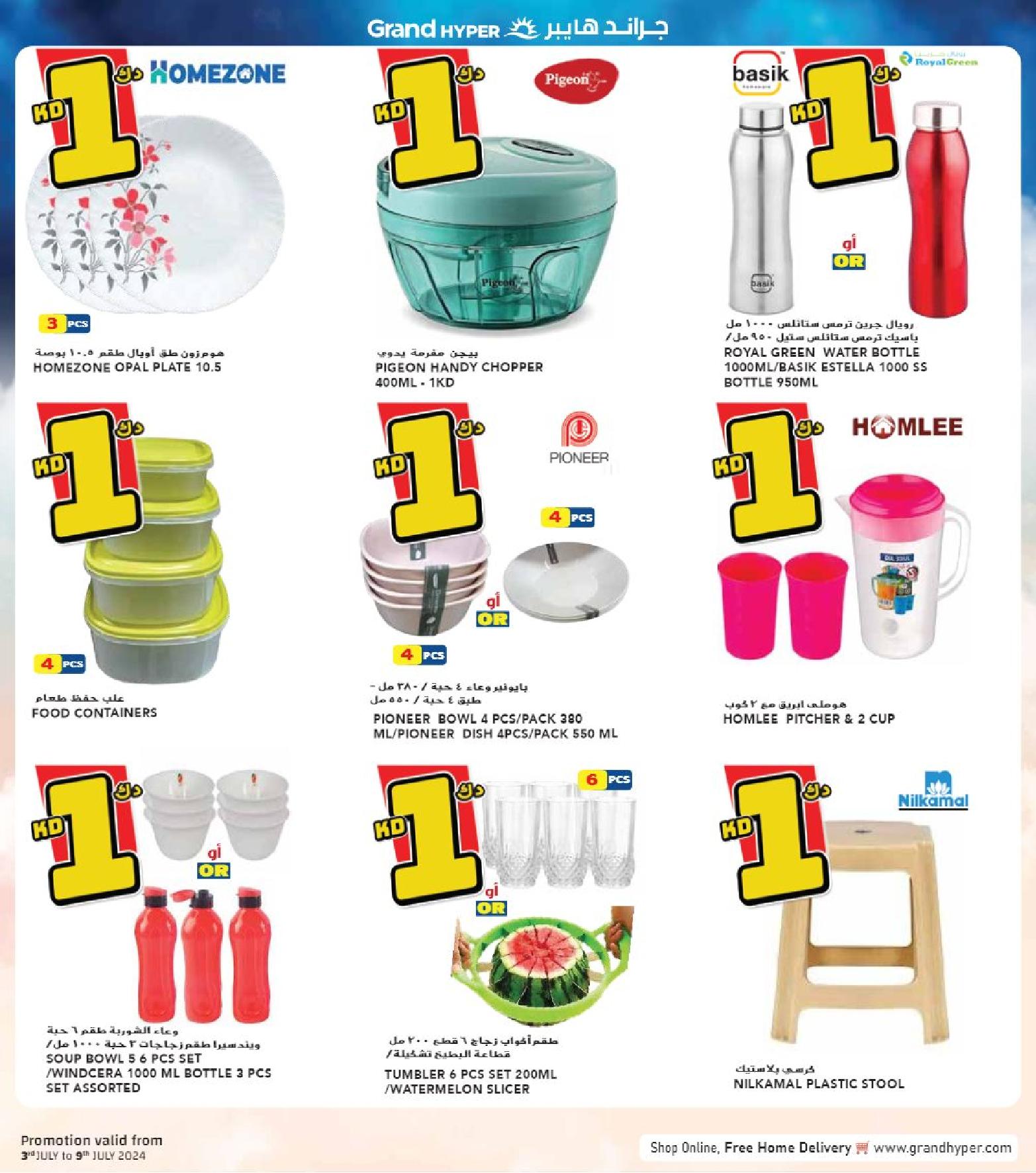 Page 37 at Happy Figures Deals at Grand hyper Kuwait