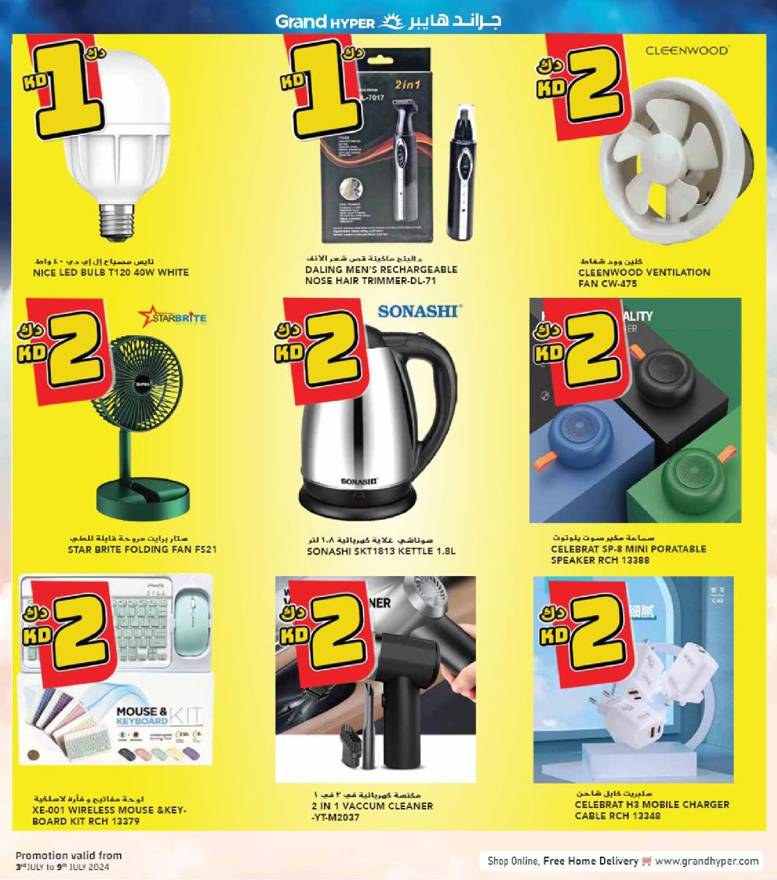 Page 40 at Happy Figures Deals at Grand hyper Kuwait