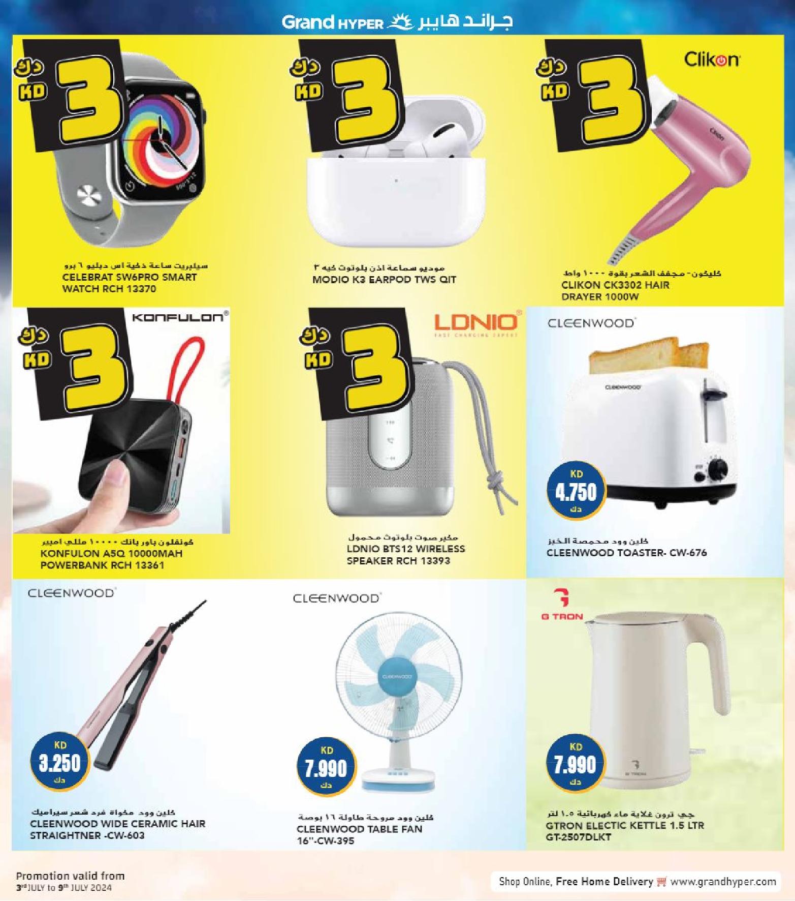 Page 41 at Happy Figures Deals at Grand hyper Kuwait