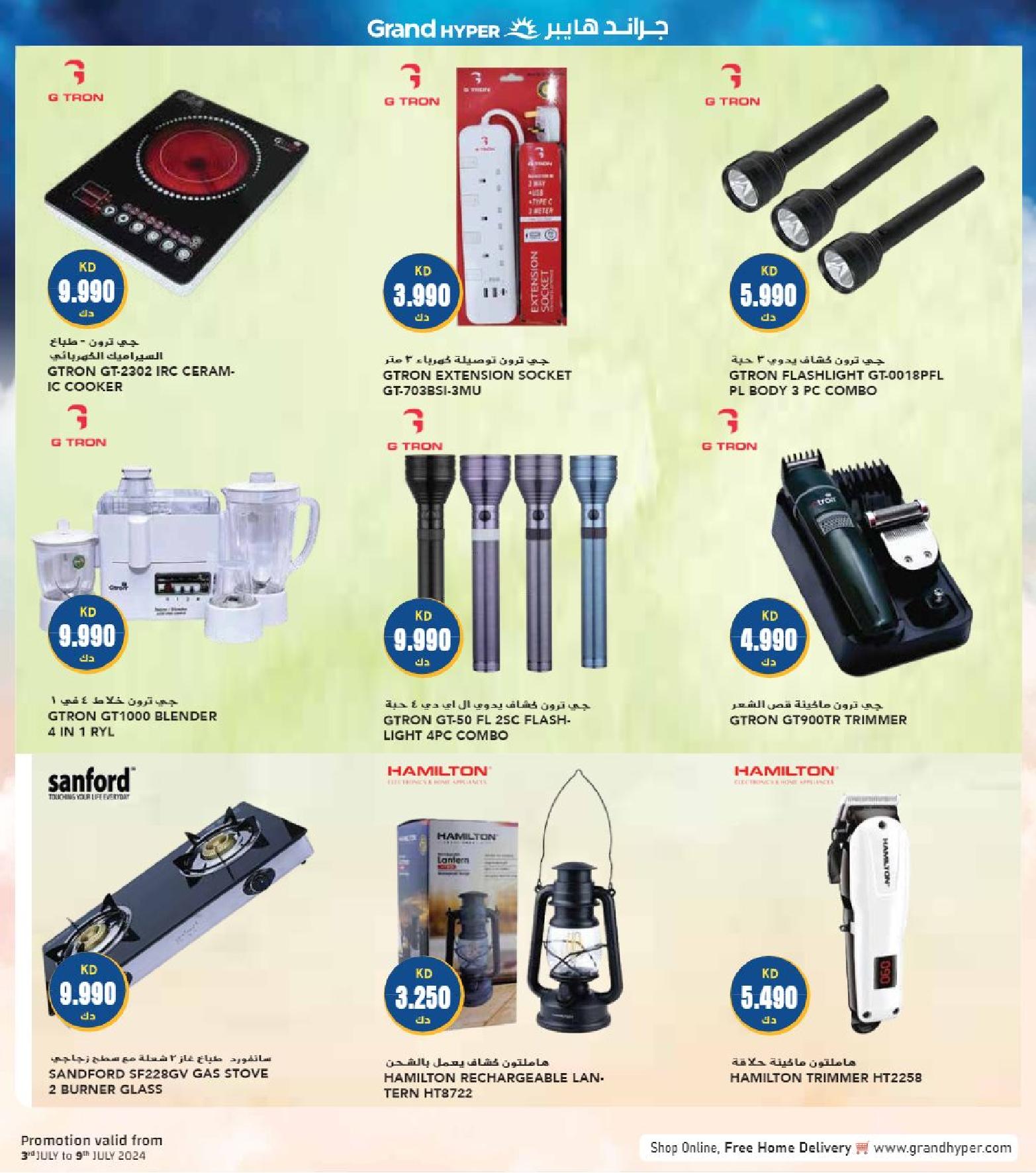 Page 42 at Happy Figures Deals at Grand hyper Kuwait