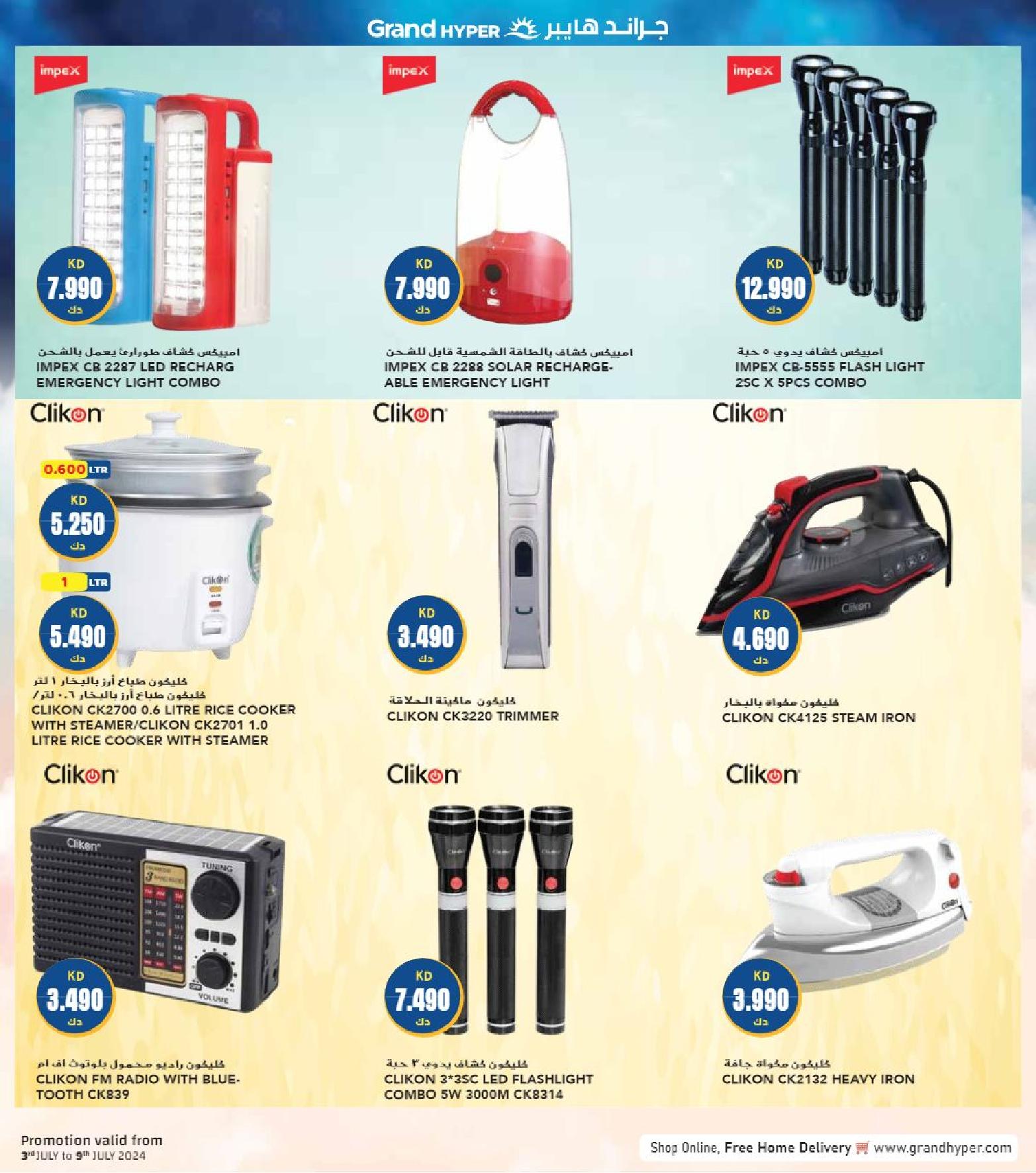 Page 43 at Happy Figures Deals at Grand hyper Kuwait