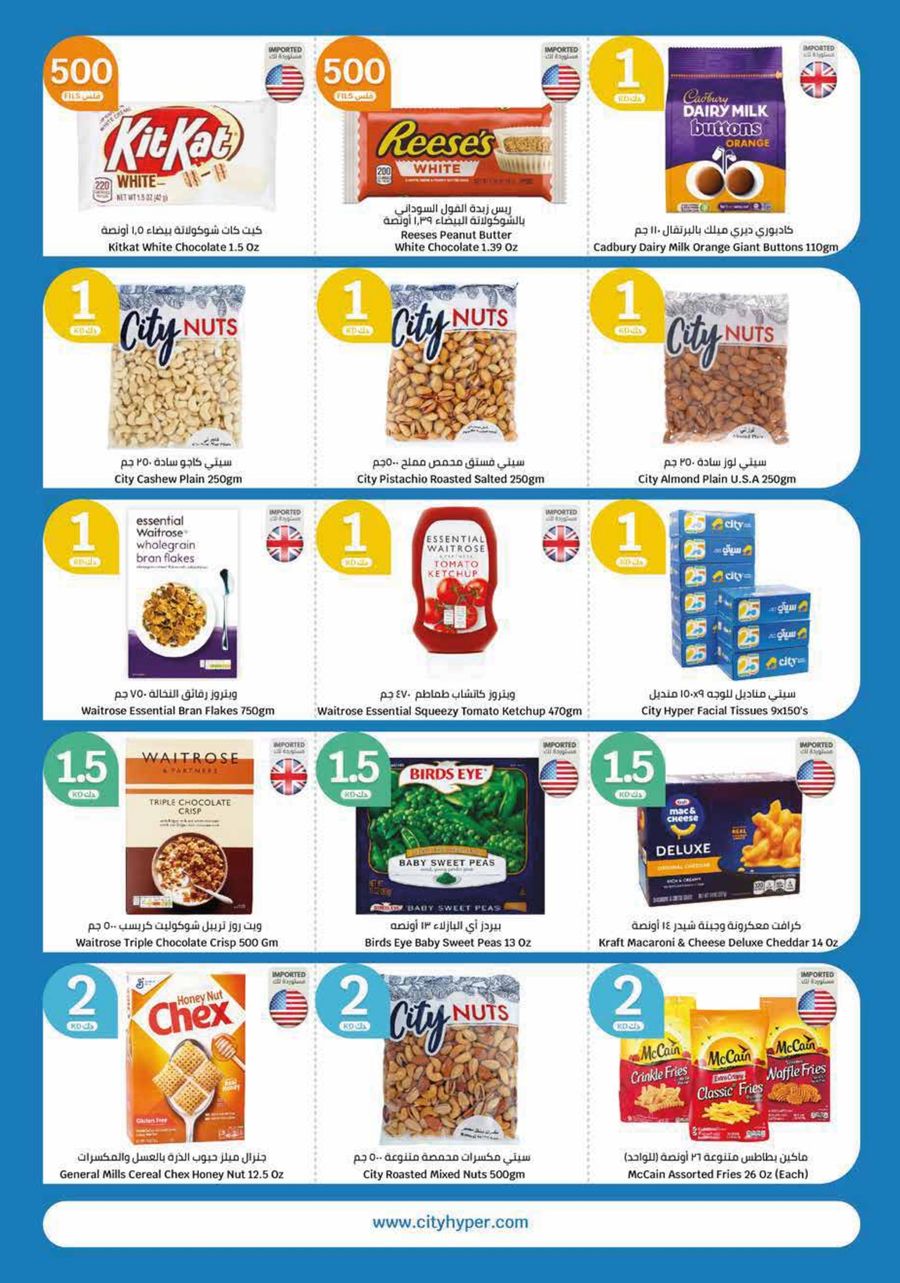 Page 14 at Happy Figures Deals at City Hyper Kuwait