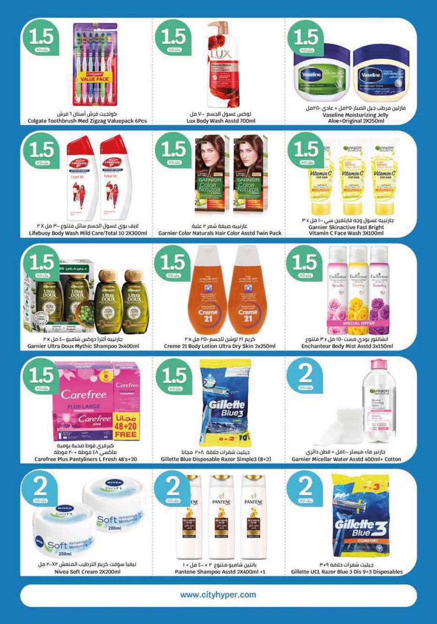 Page 18 at Happy Figures Deals at City Hyper Kuwait