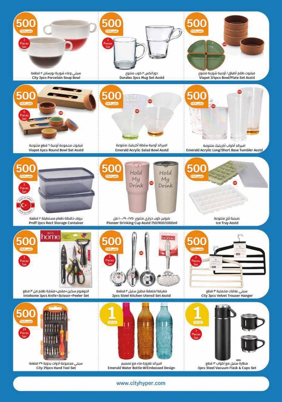 Page 22 at Happy Figures Deals at City Hyper Kuwait