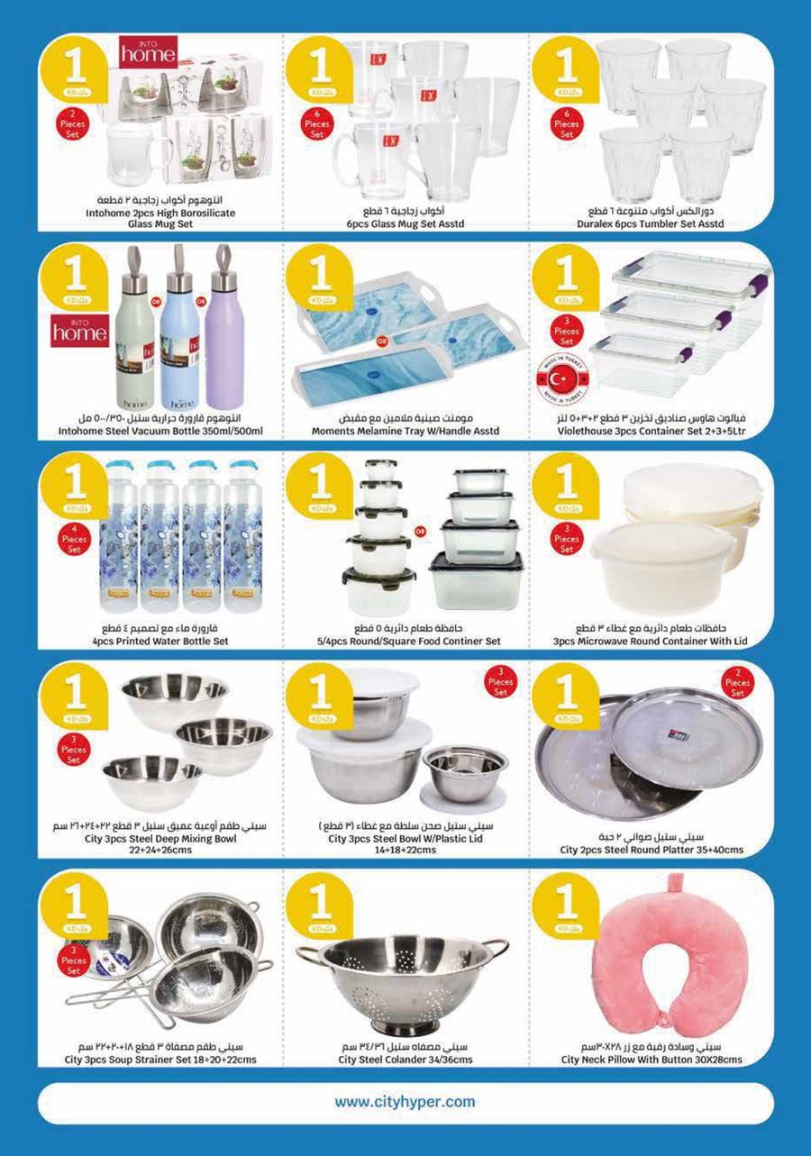 Page 23 at Happy Figures Deals at City Hyper Kuwait