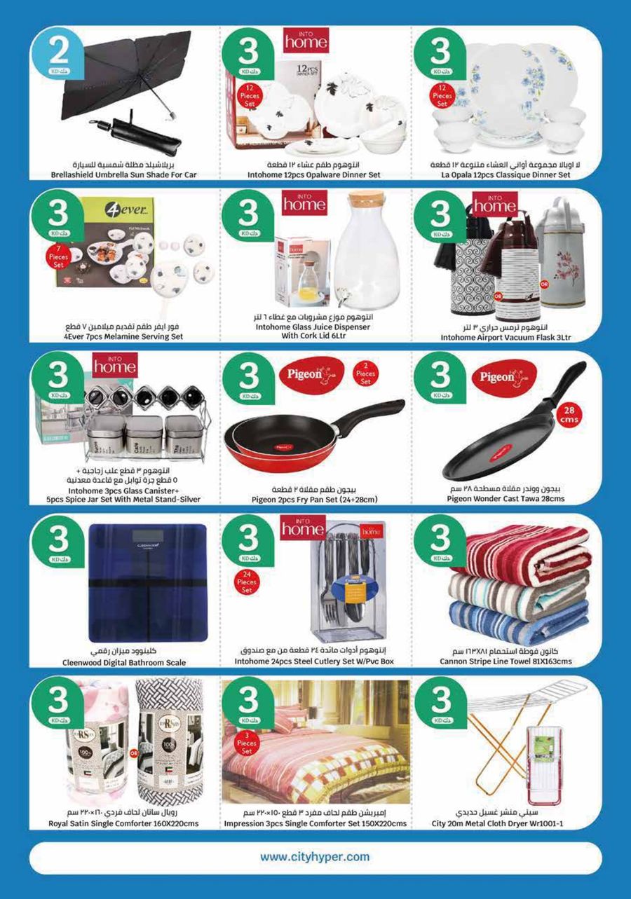 Page 26 at Happy Figures Deals at City Hyper Kuwait