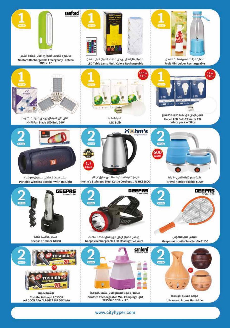 Page 28 at Happy Figures Deals at City Hyper Kuwait