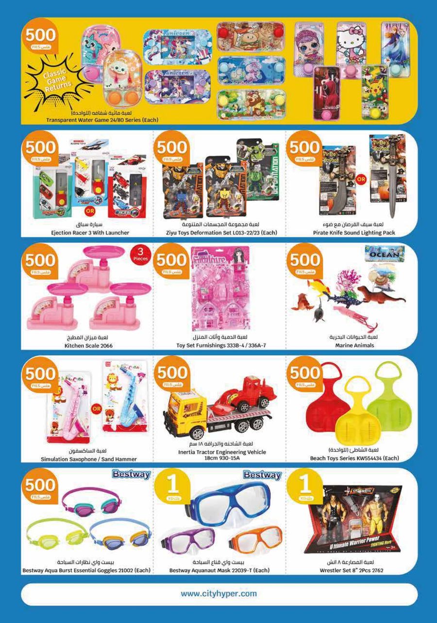 Page 32 at Happy Figures Deals at City Hyper Kuwait