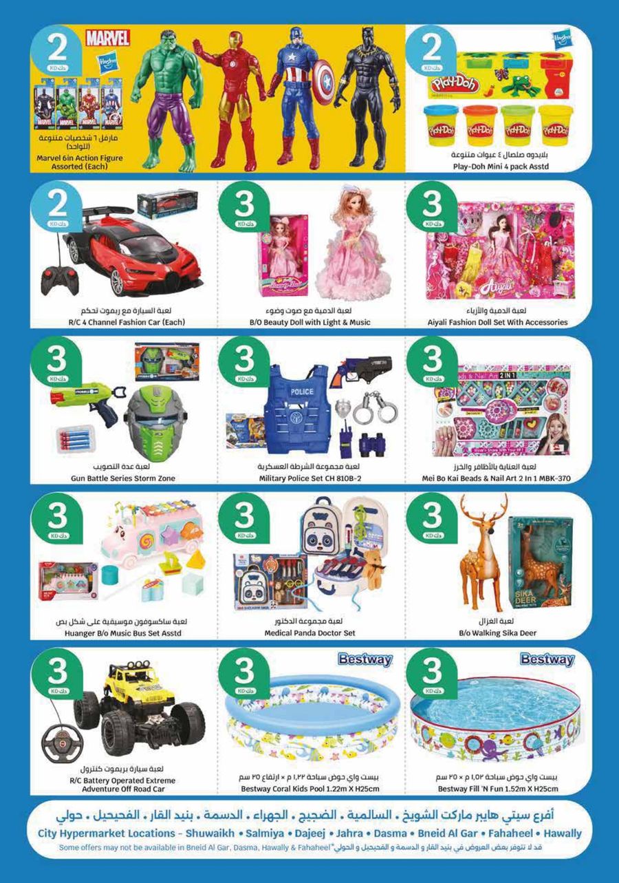 Page 34 at Happy Figures Deals at City Hyper Kuwait