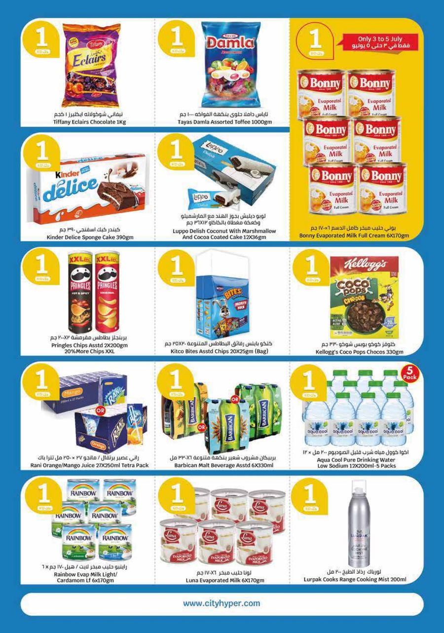 Page 5 at Happy Figures Deals at City Hyper Kuwait