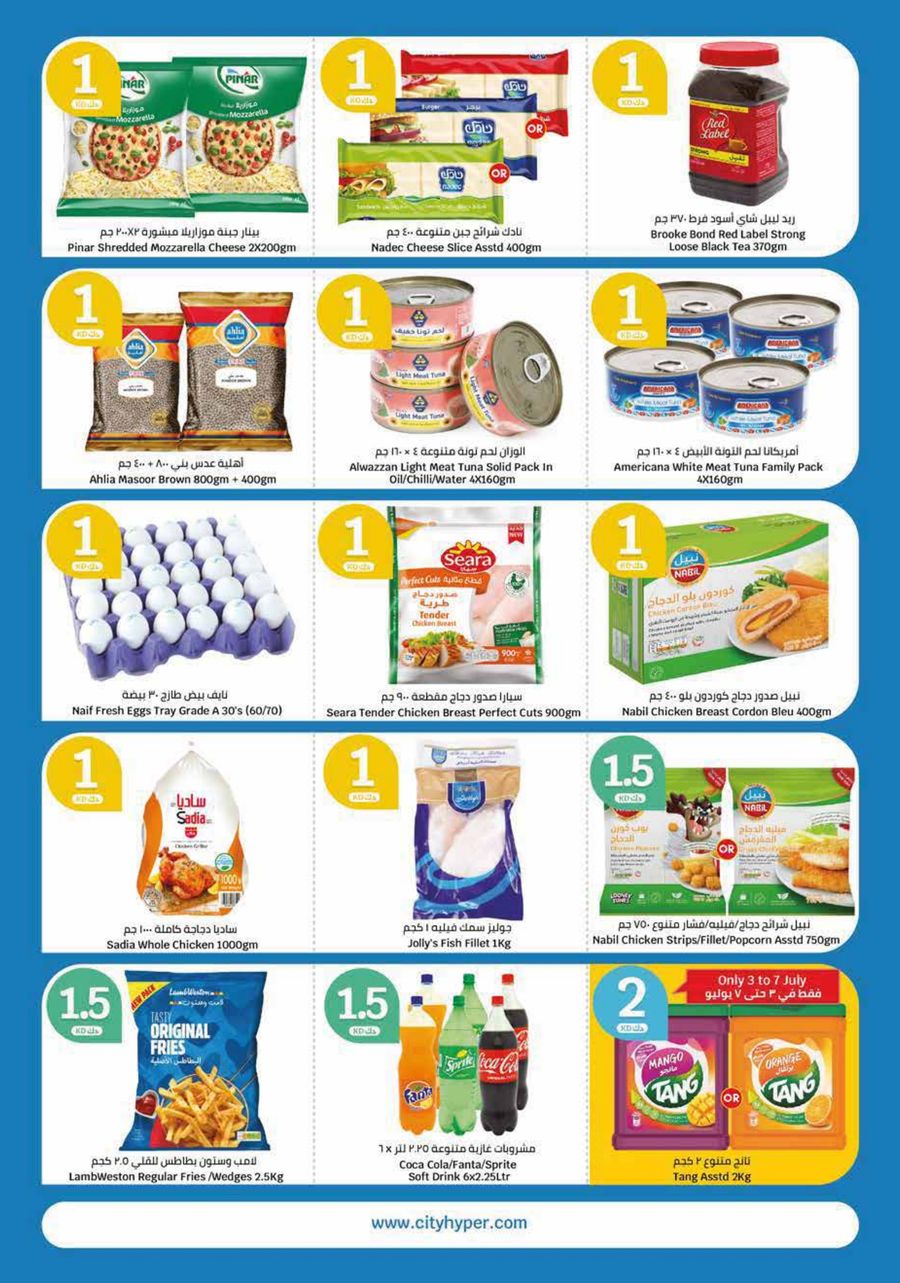 Page 6 at Happy Figures Deals at City Hyper Kuwait