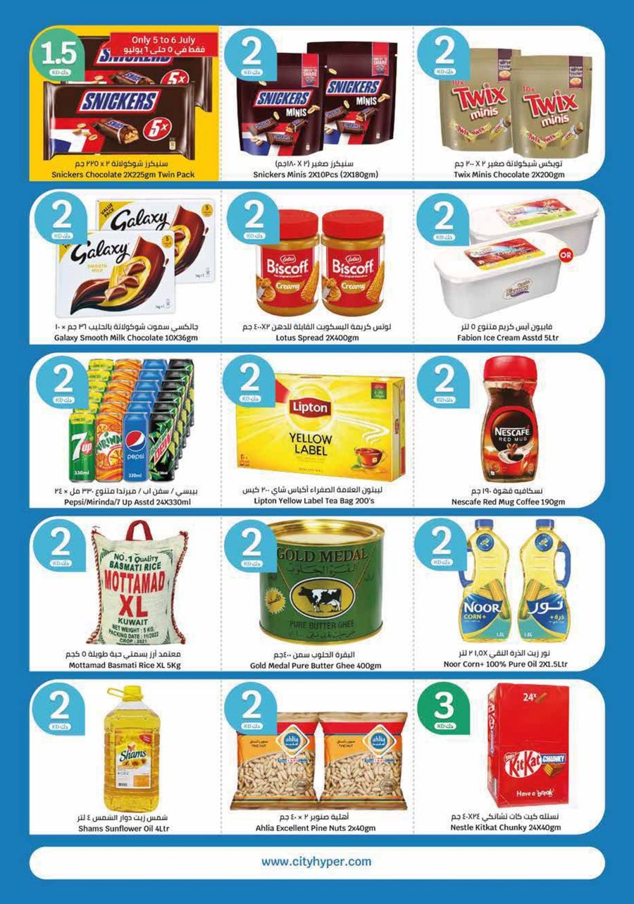 Page 7 at Happy Figures Deals at City Hyper Kuwait