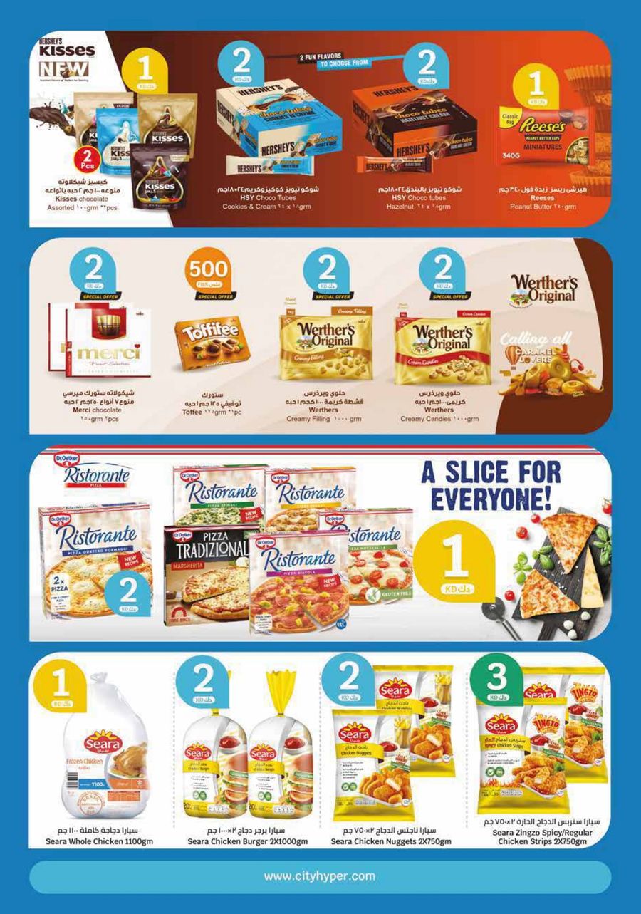 Page 8 at Happy Figures Deals at City Hyper Kuwait