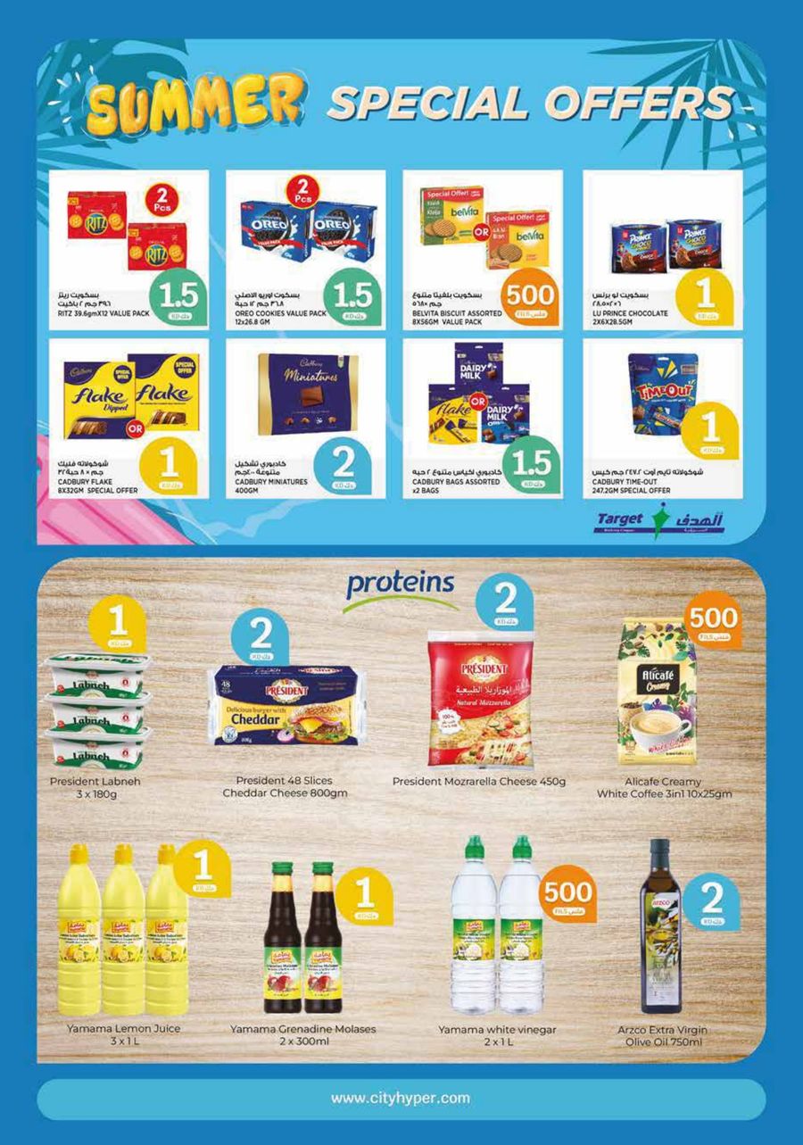 Page 9 at Happy Figures Deals at City Hyper Kuwait