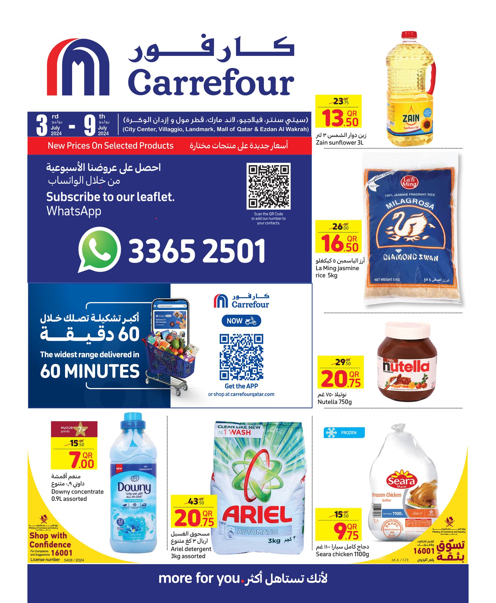 Page 1 at Weekly Deals at Carrefour Hypermarket Qatar