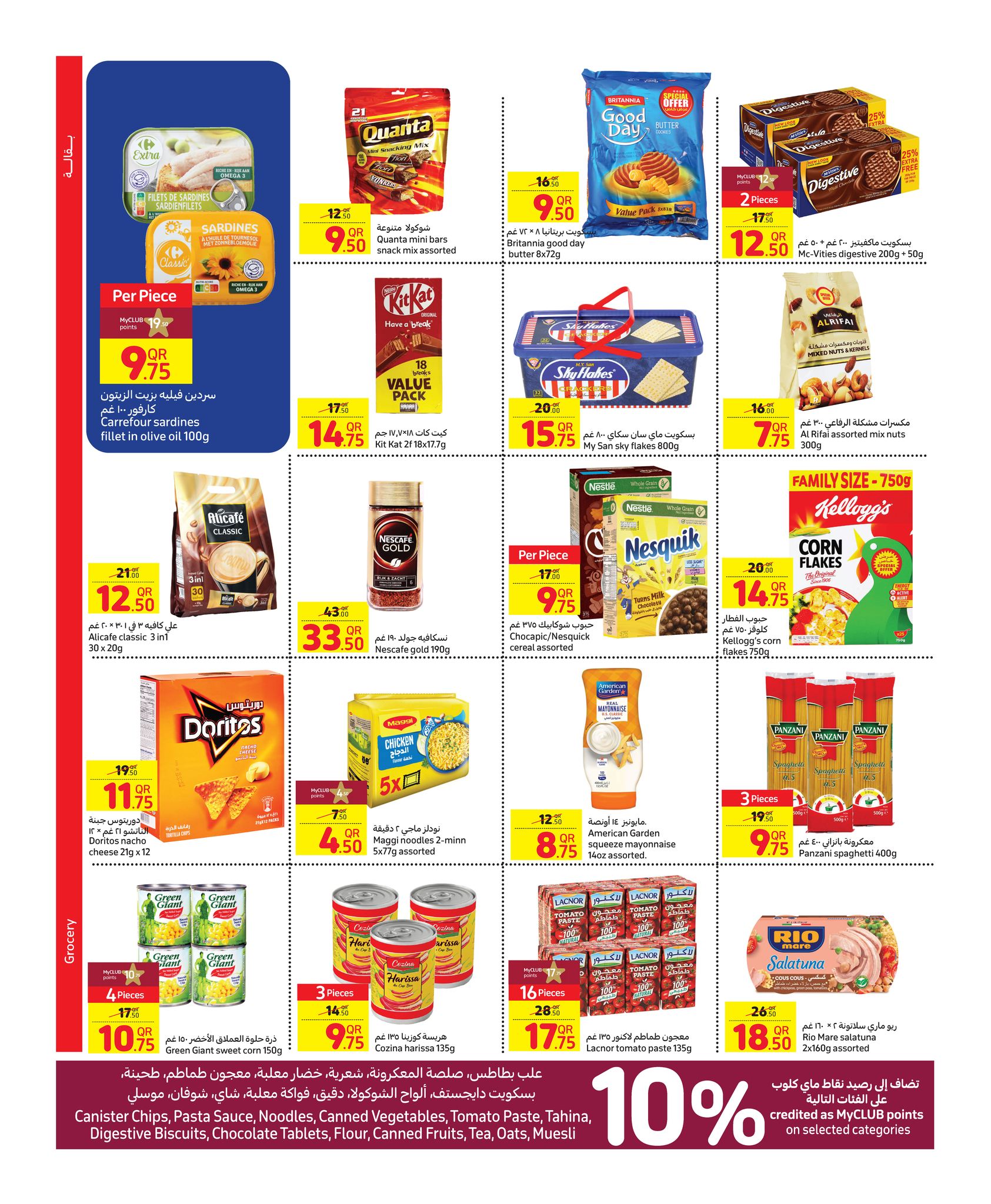 Page 2 at Weekly Deals at Carrefour Hypermarket Qatar