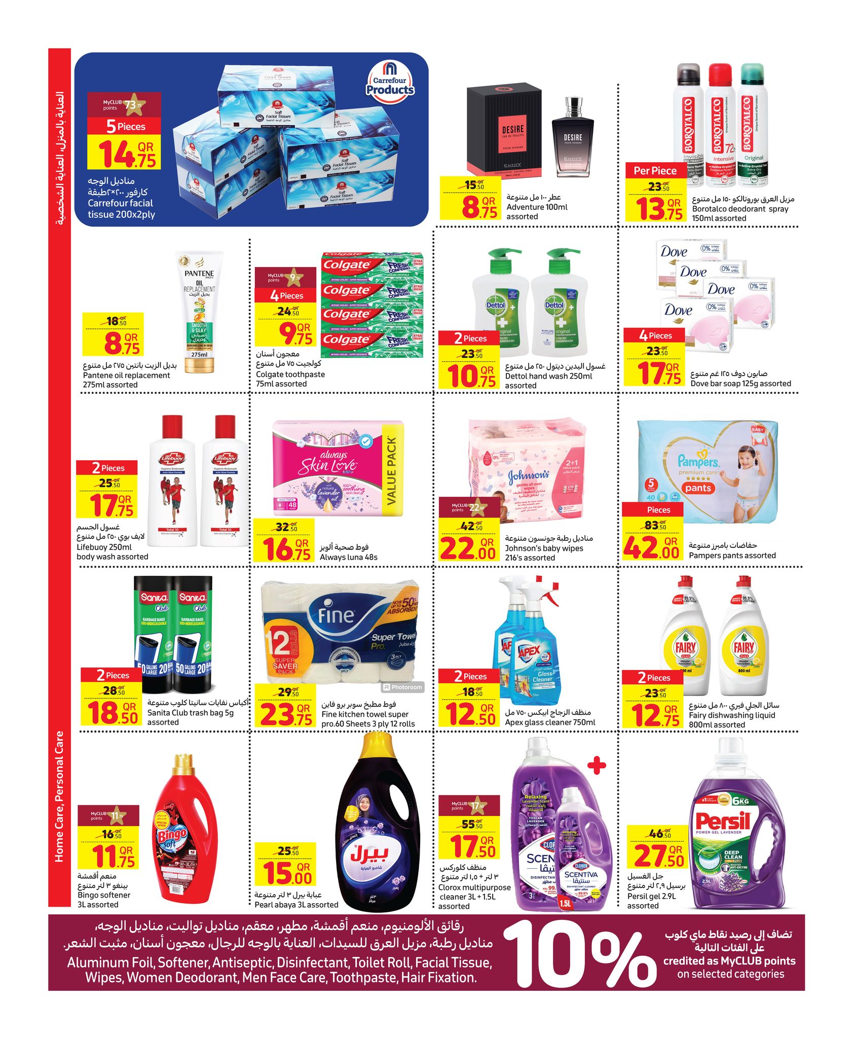 Page 4 at Weekly Deals at Carrefour Hypermarket Qatar