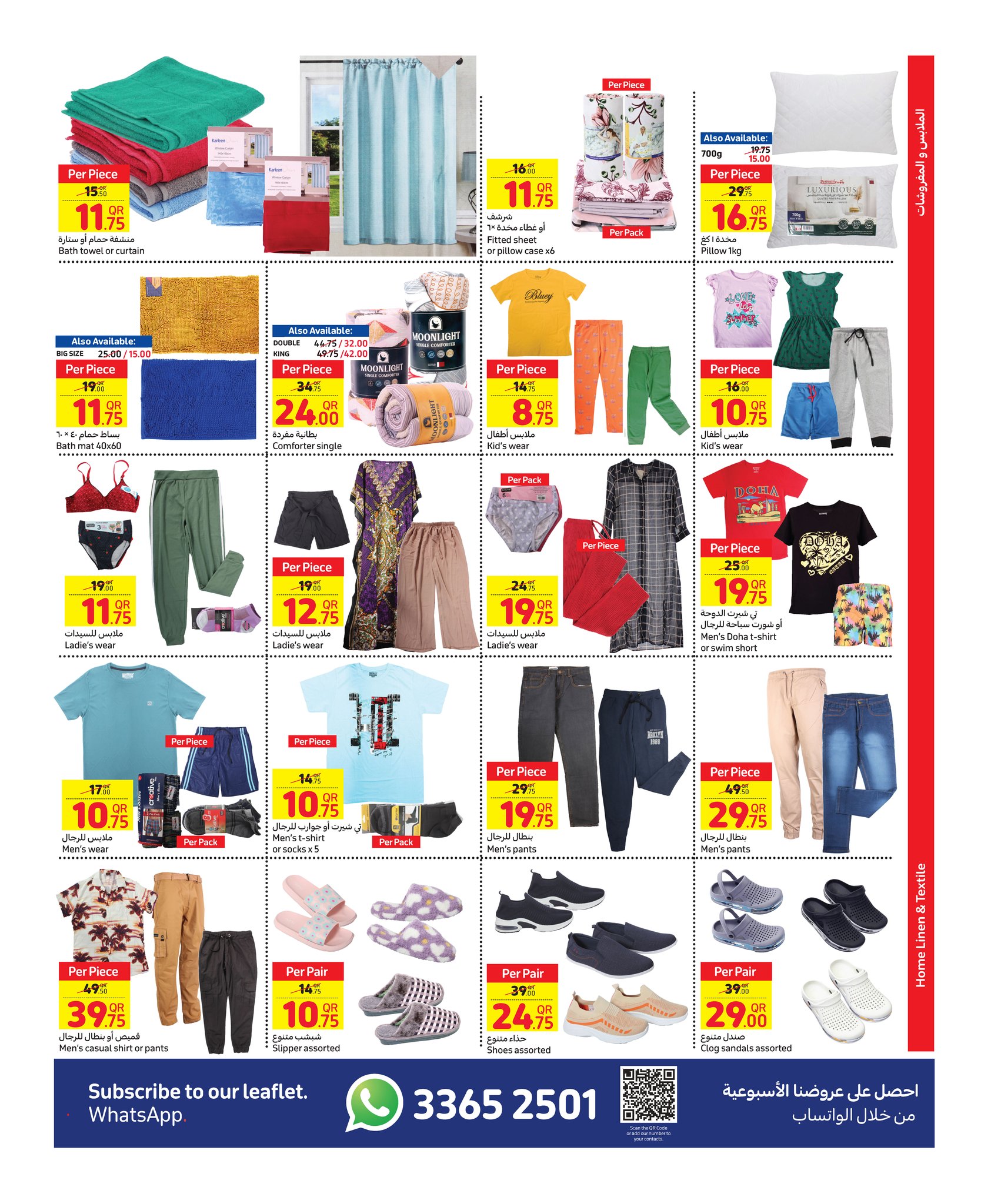 Page 5 at Weekly Deals at Carrefour Hypermarket Qatar