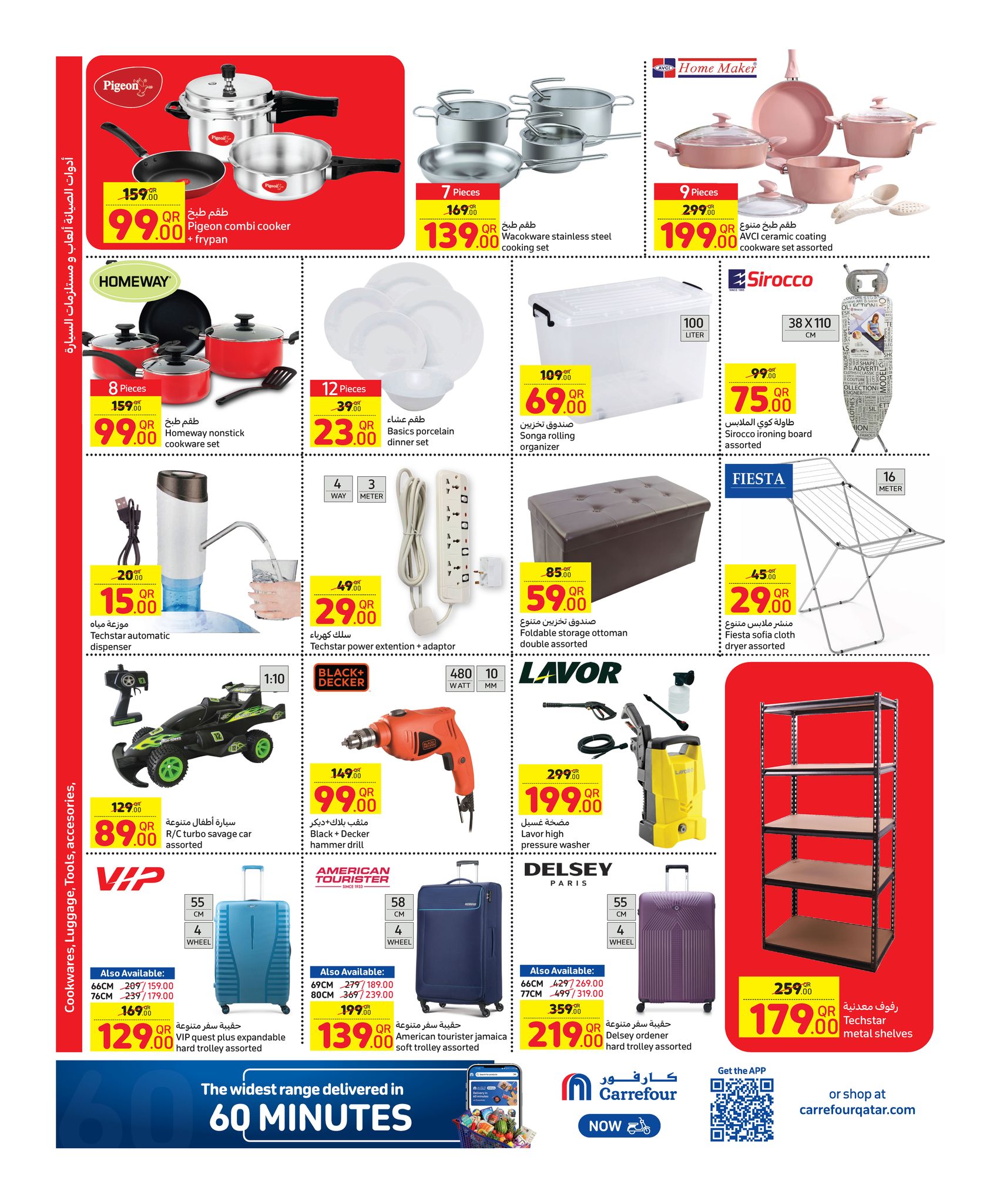 Page 6 at Weekly Deals at Carrefour Hypermarket Qatar