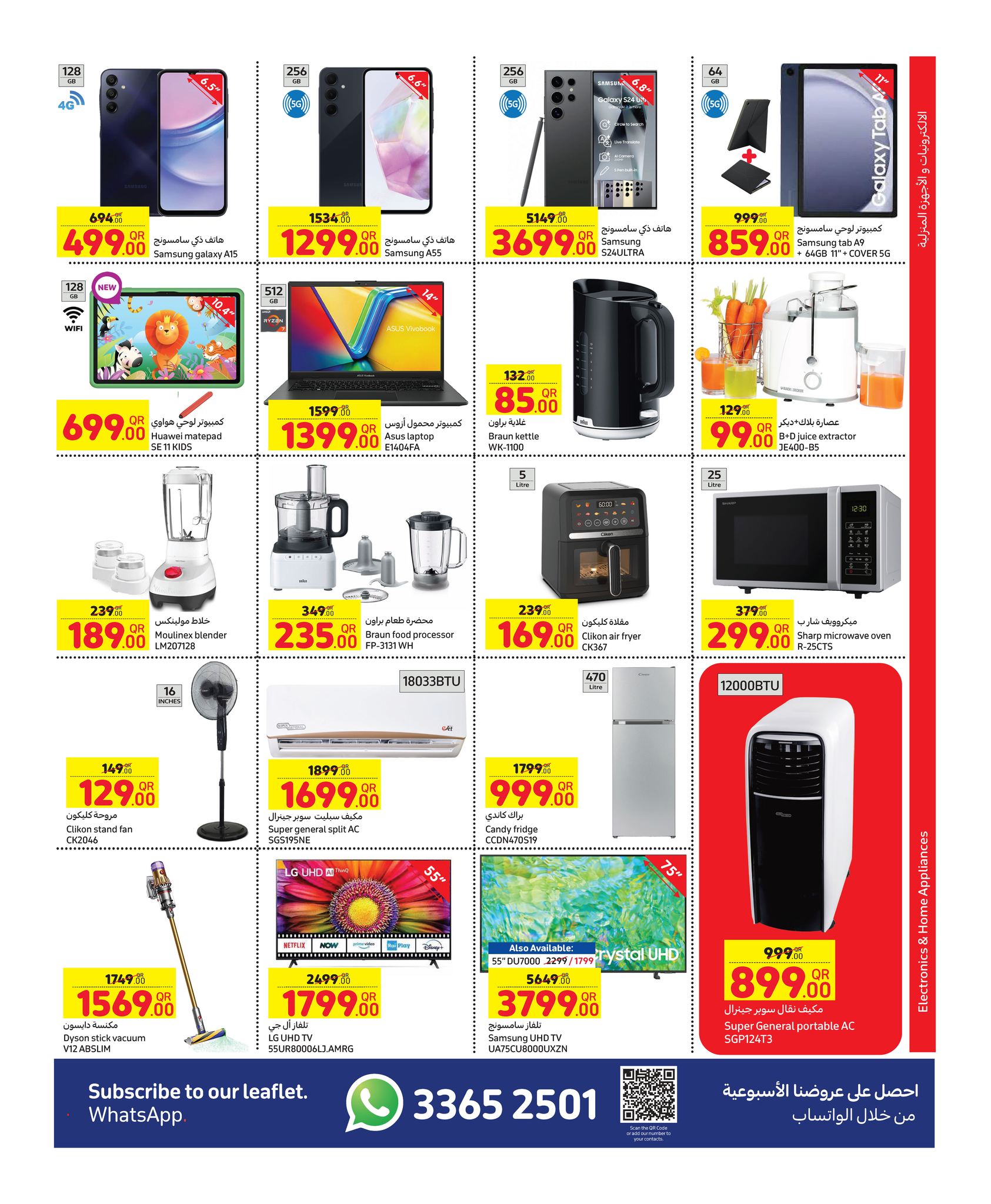 Page 7 at Weekly Deals at Carrefour Hypermarket Qatar